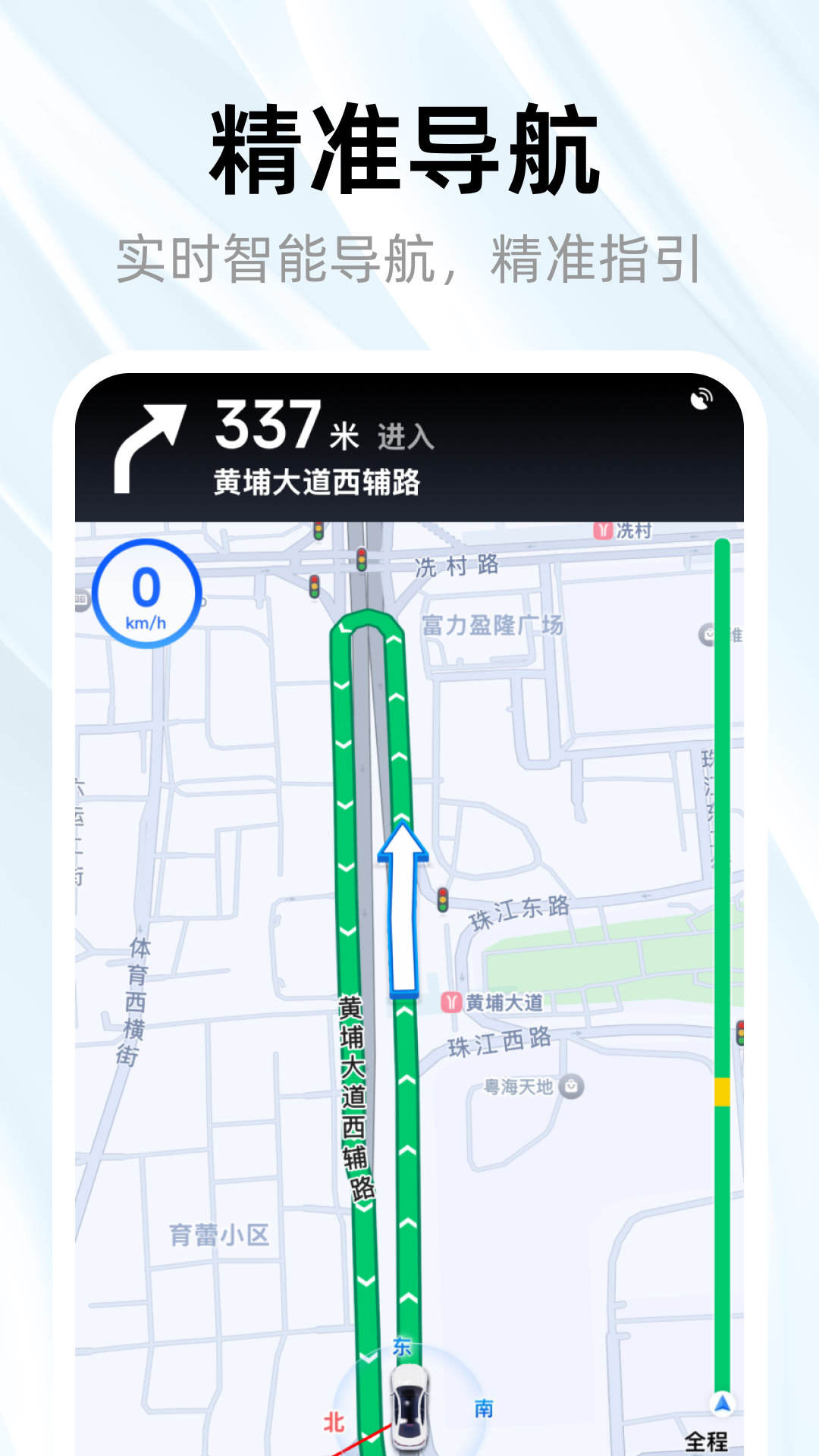精彩截图-3D全景实况导航2025官方新版