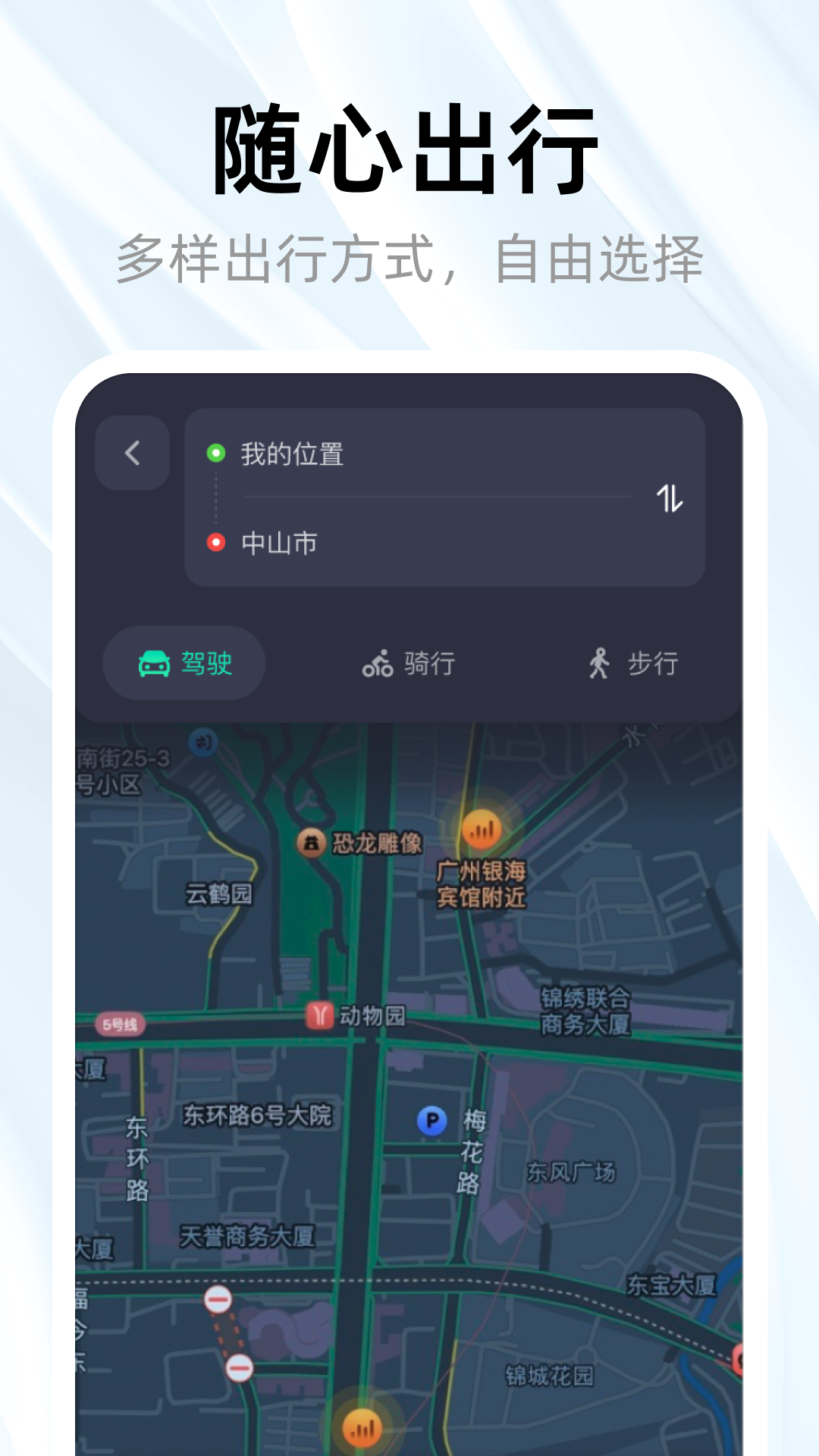 精彩截图-3D全景实况导航2025官方新版