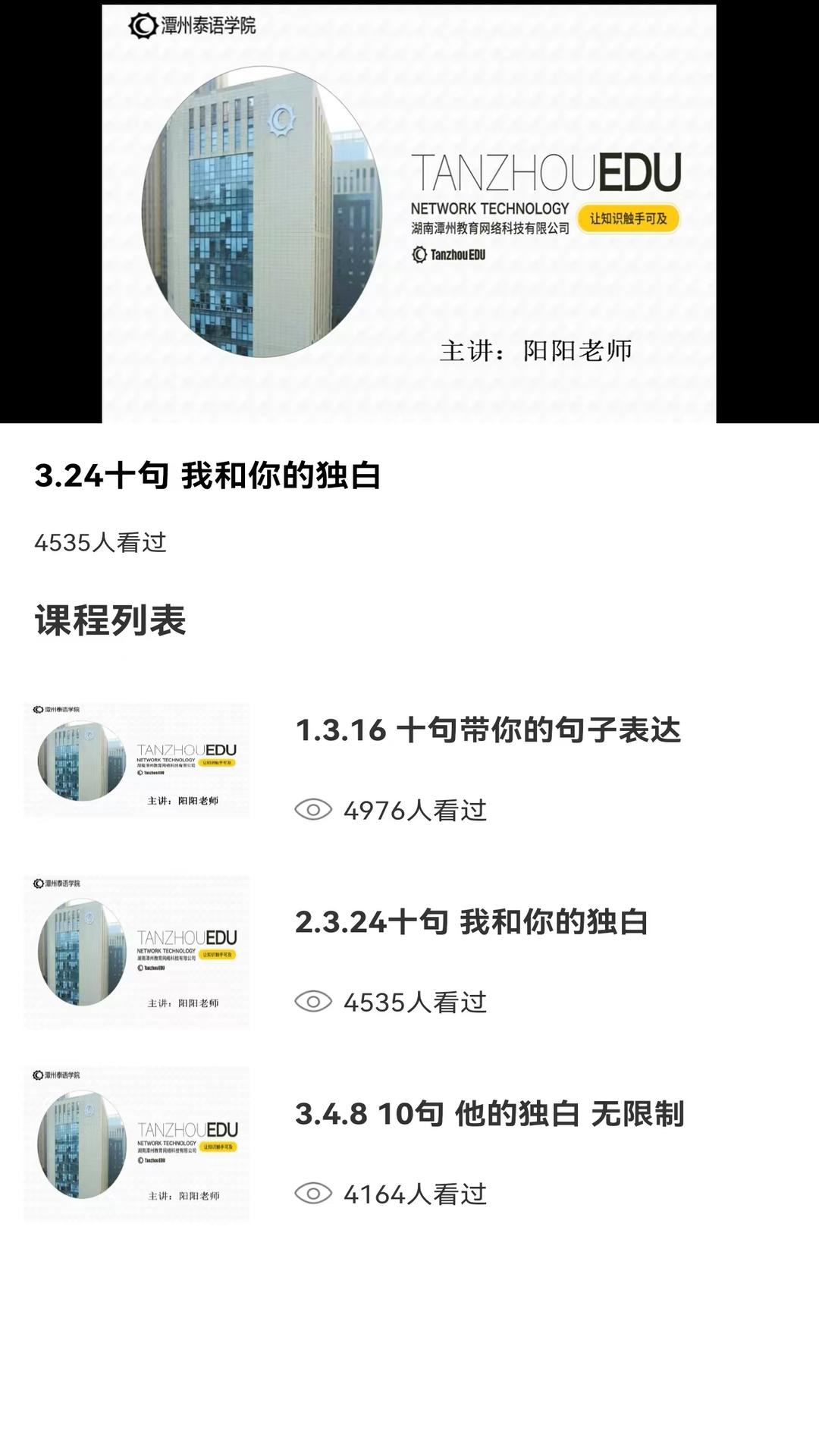 精彩截图-泰语学习神器2026官方新版