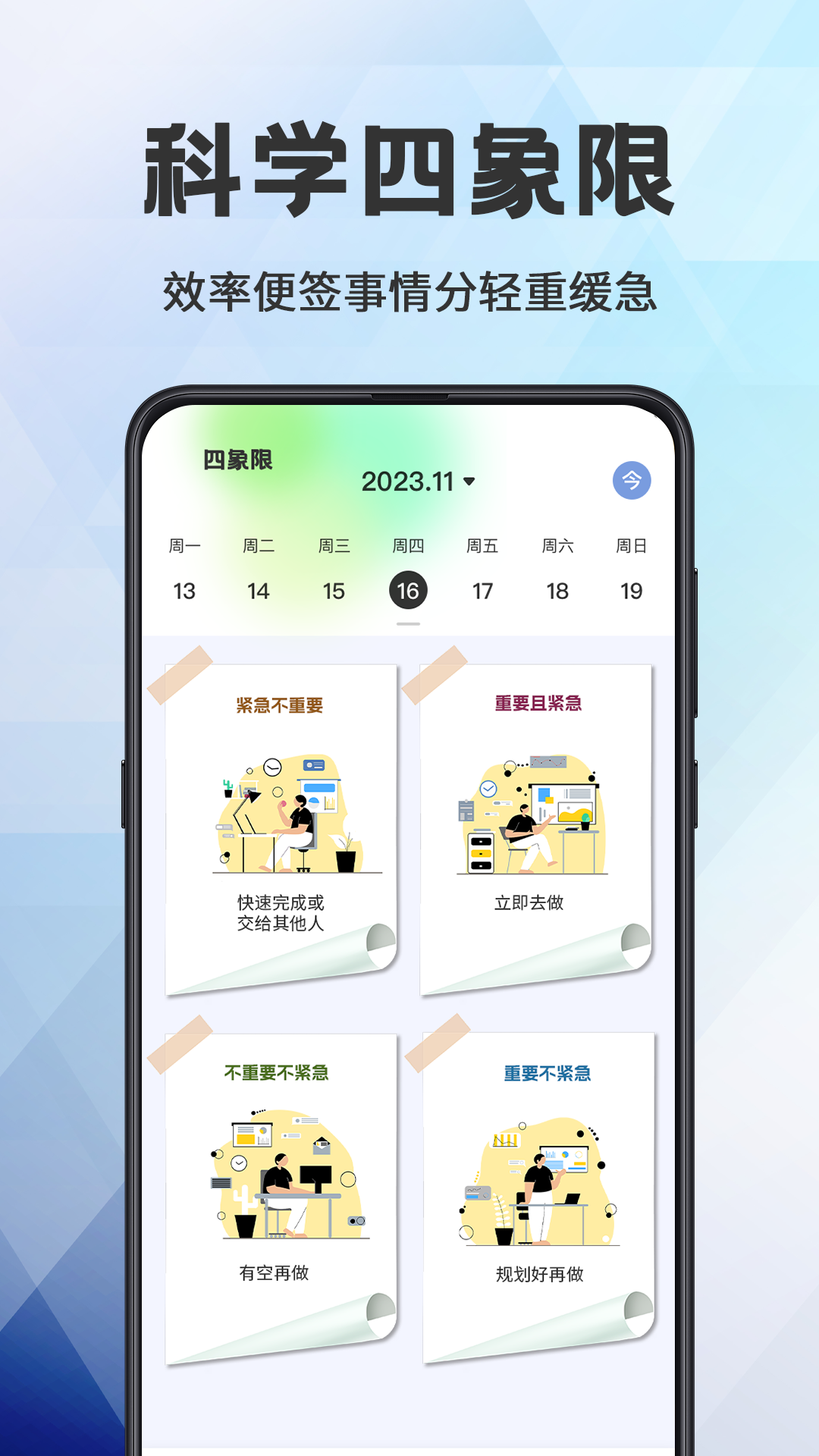 精彩截图-日程管理2026官方新版