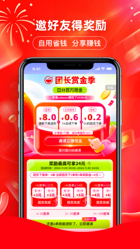 精彩截图-美日券2026官方新版