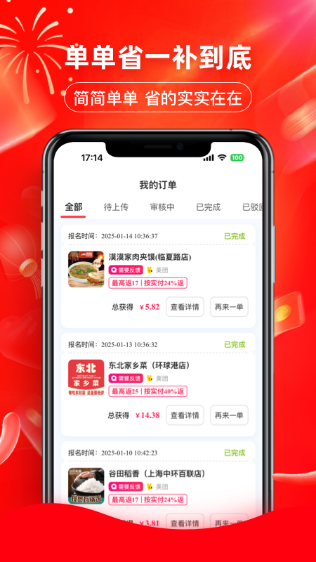 精彩截图-美日券2026官方新版