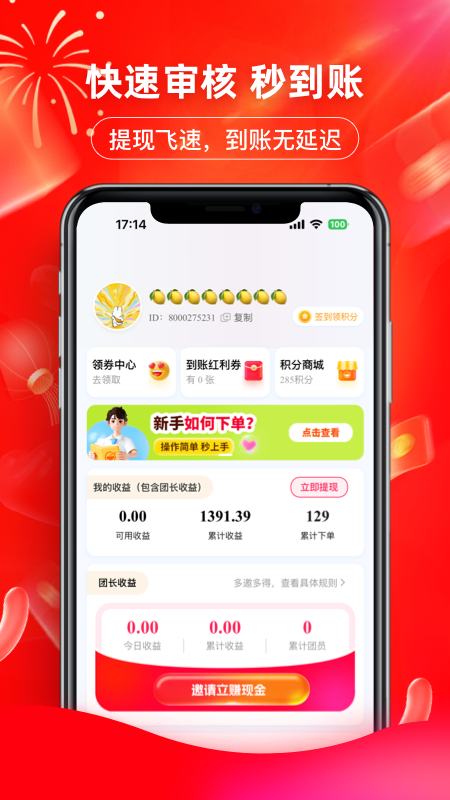 精彩截图-美日券2026官方新版