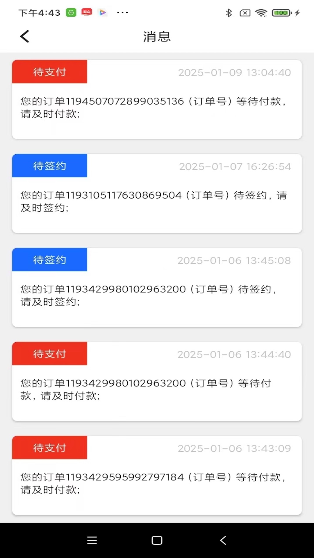 精彩截图-火琰租2025官方新版