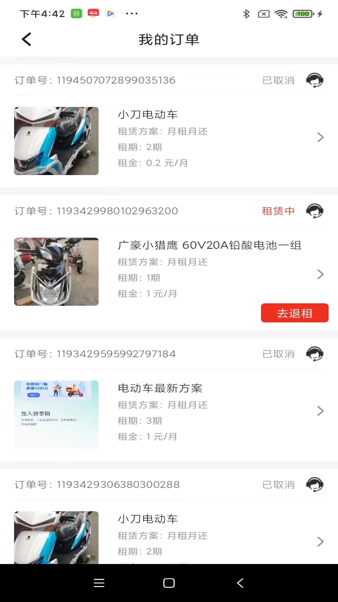 精彩截图-火琰租2025官方新版
