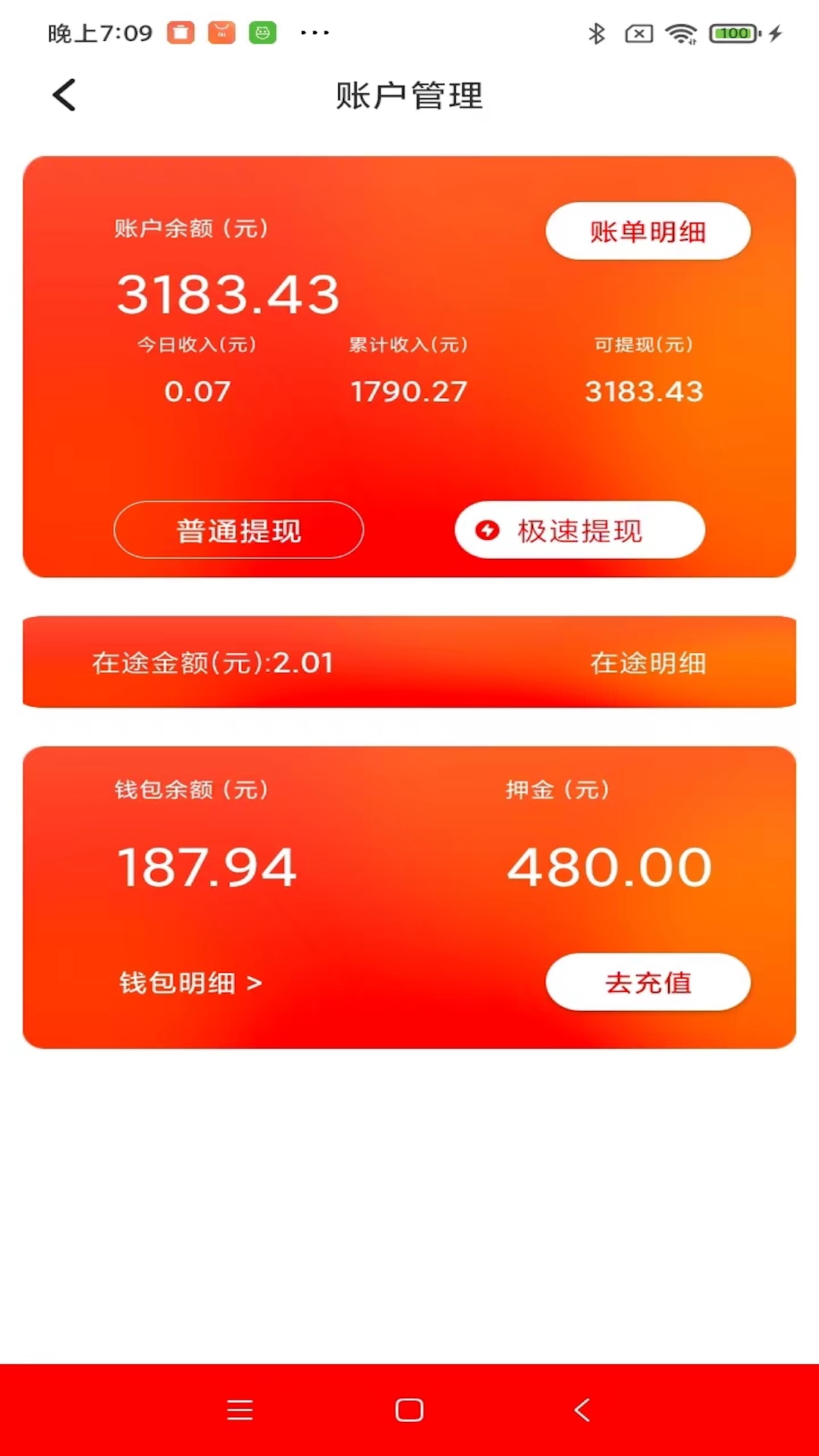 精彩截图-火琰租商家2025官方新版