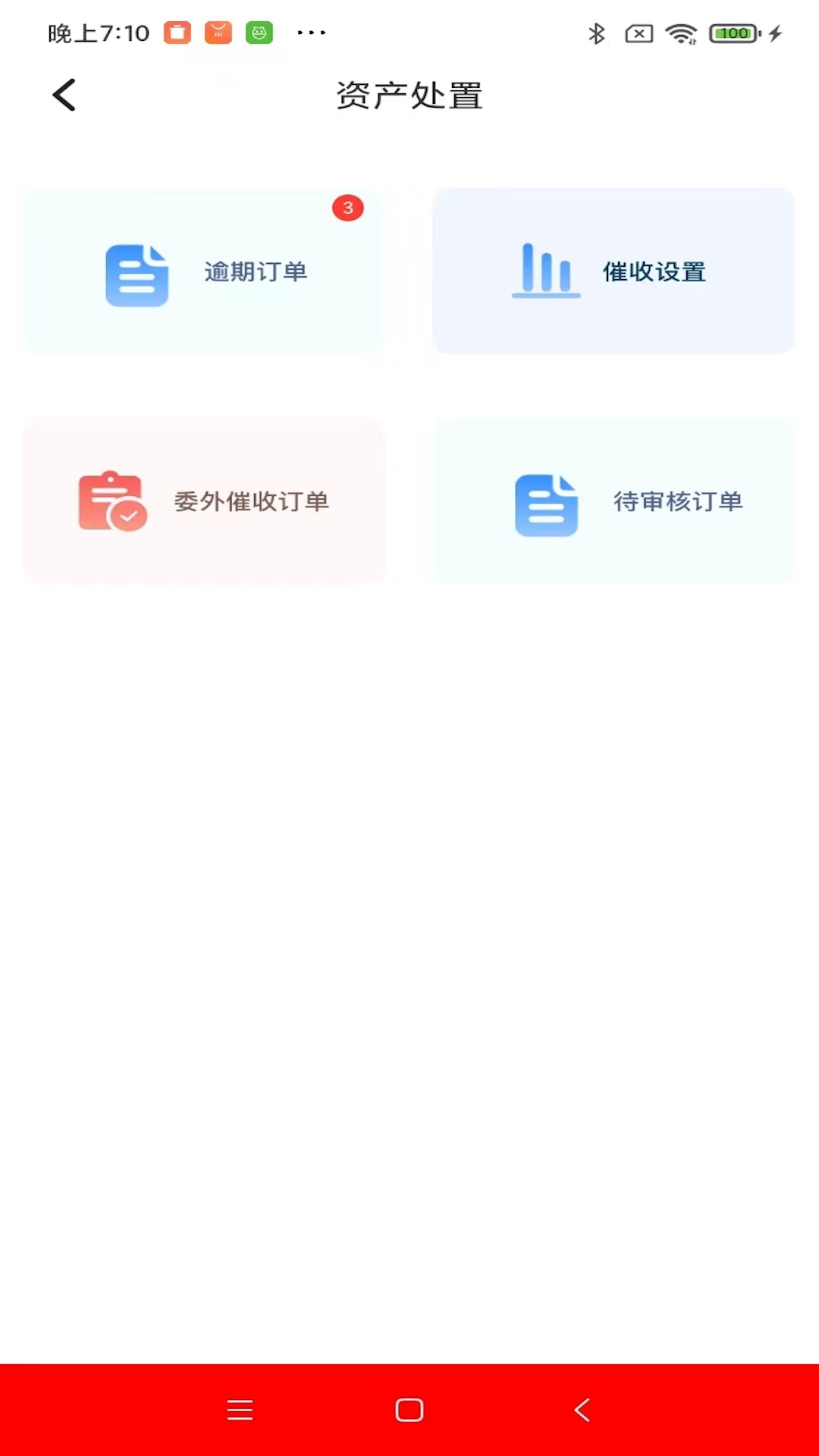 精彩截图-火琰租商家2025官方新版