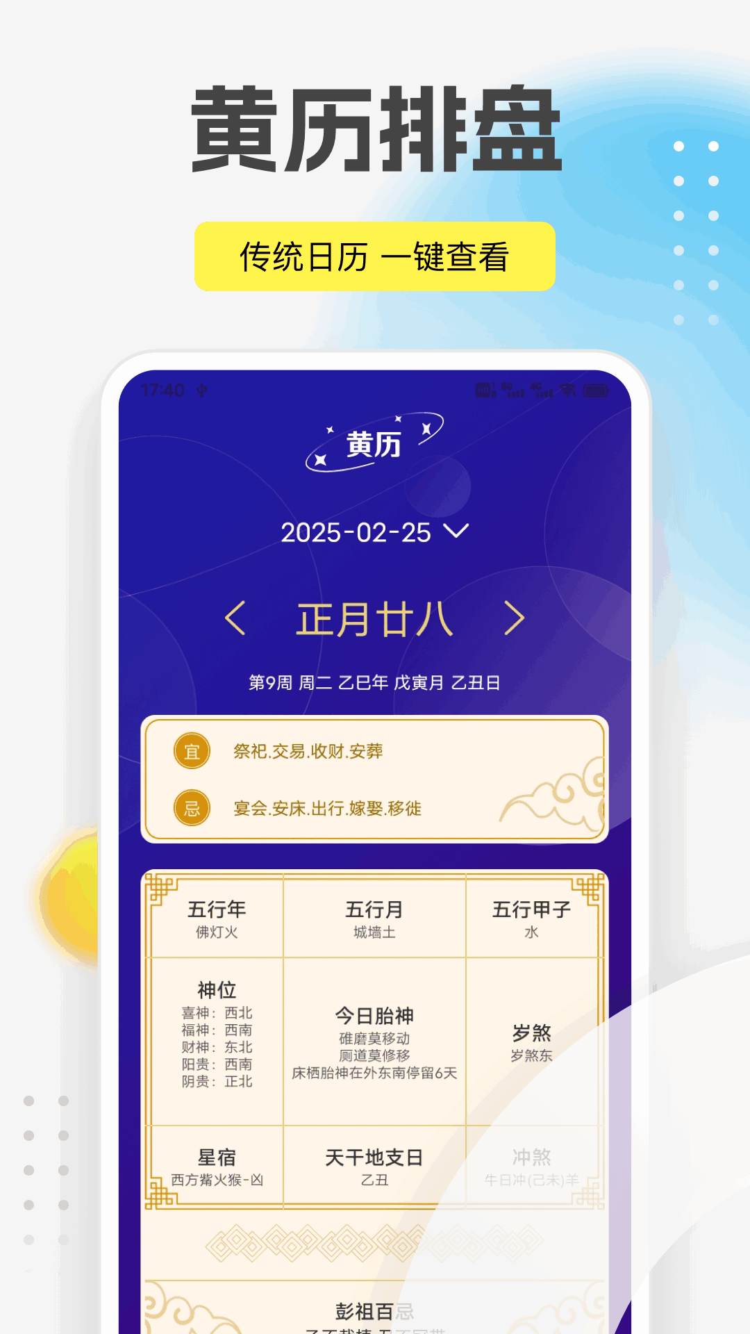 精彩截图-准惺2026官方新版