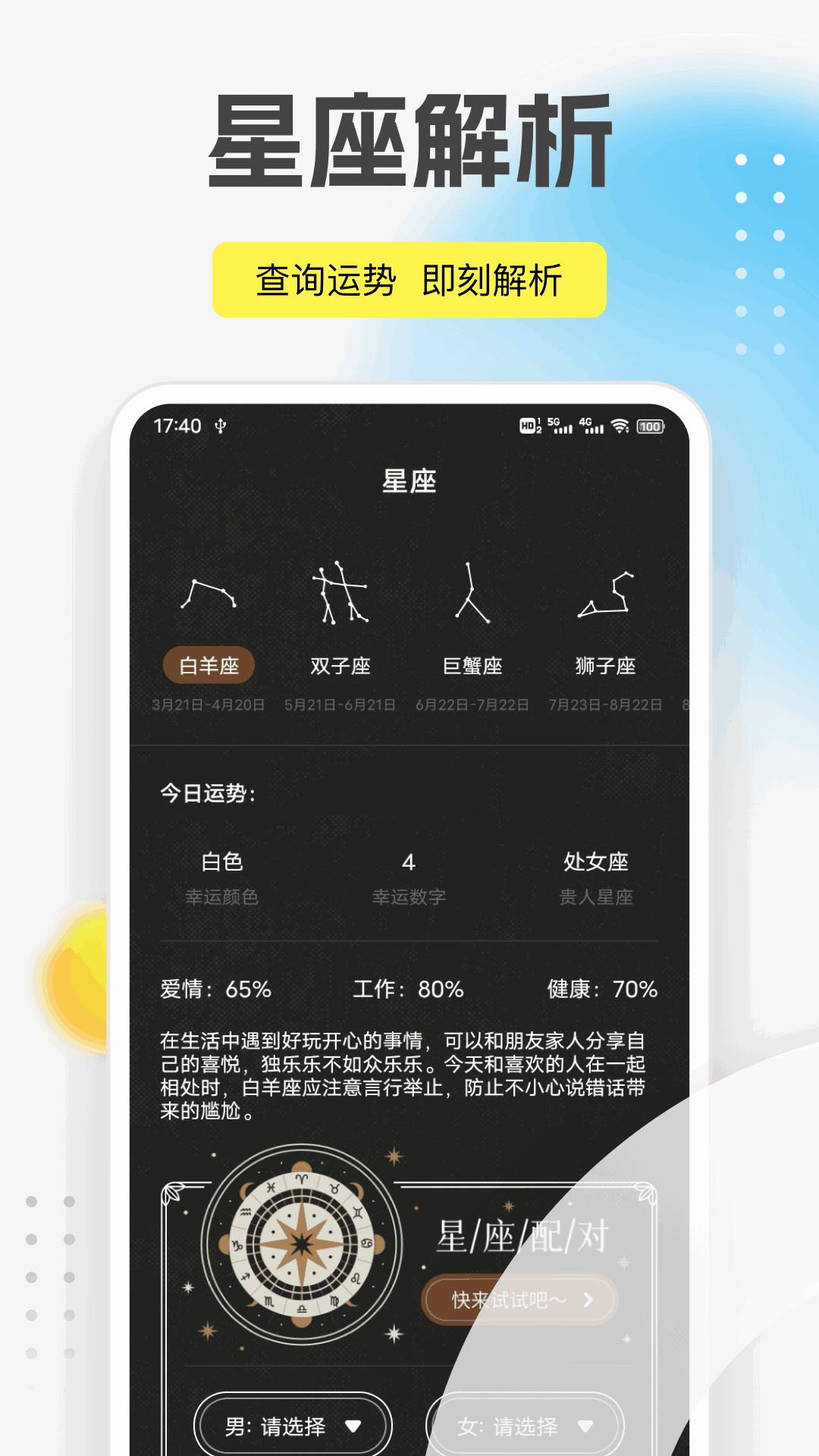 精彩截图-准惺2026官方新版