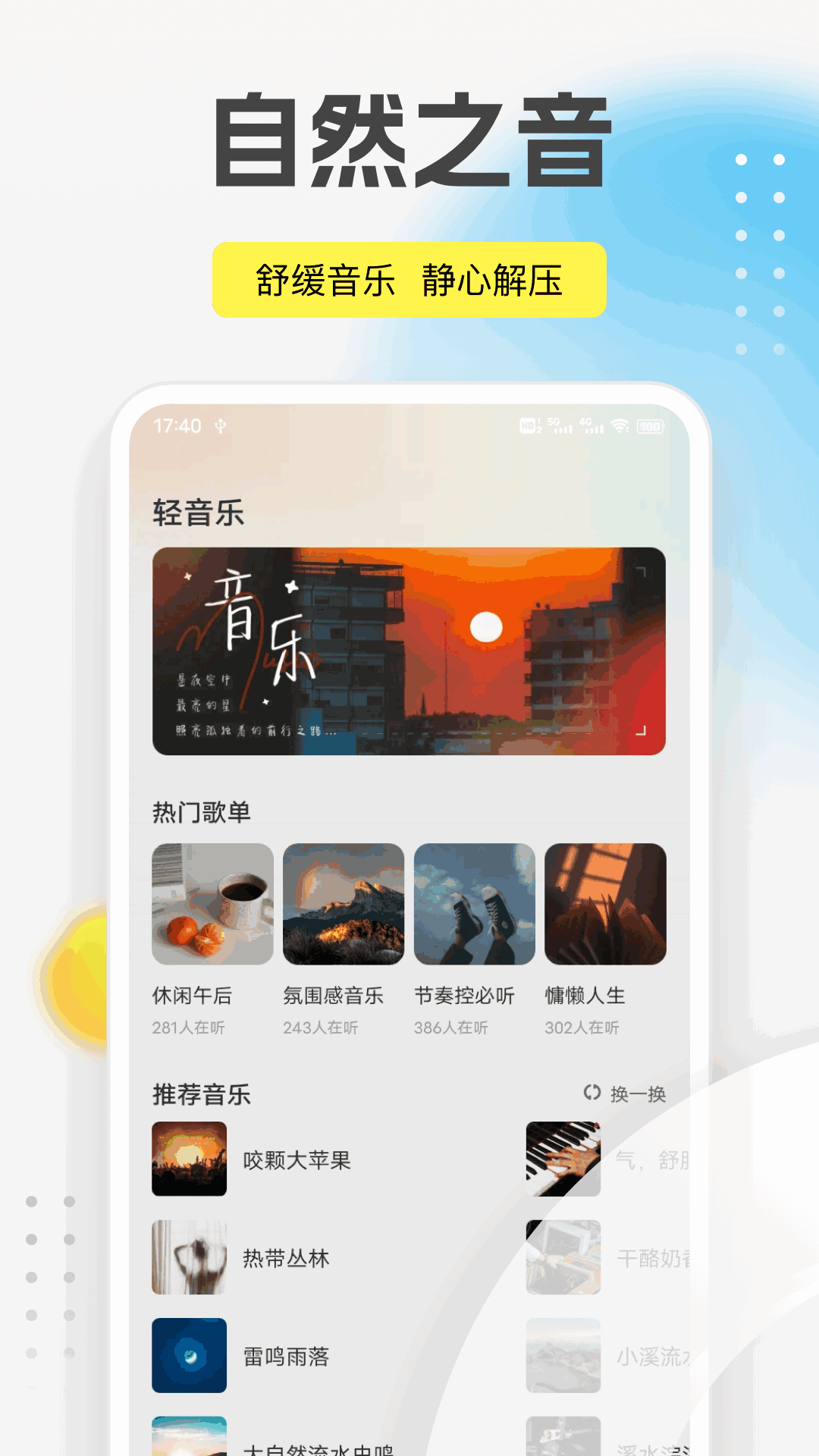 精彩截图-准惺2026官方新版