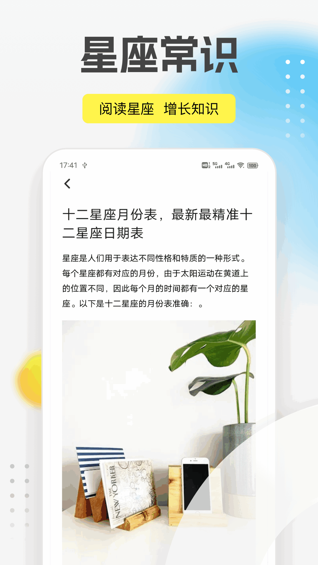 精彩截图-准惺2026官方新版