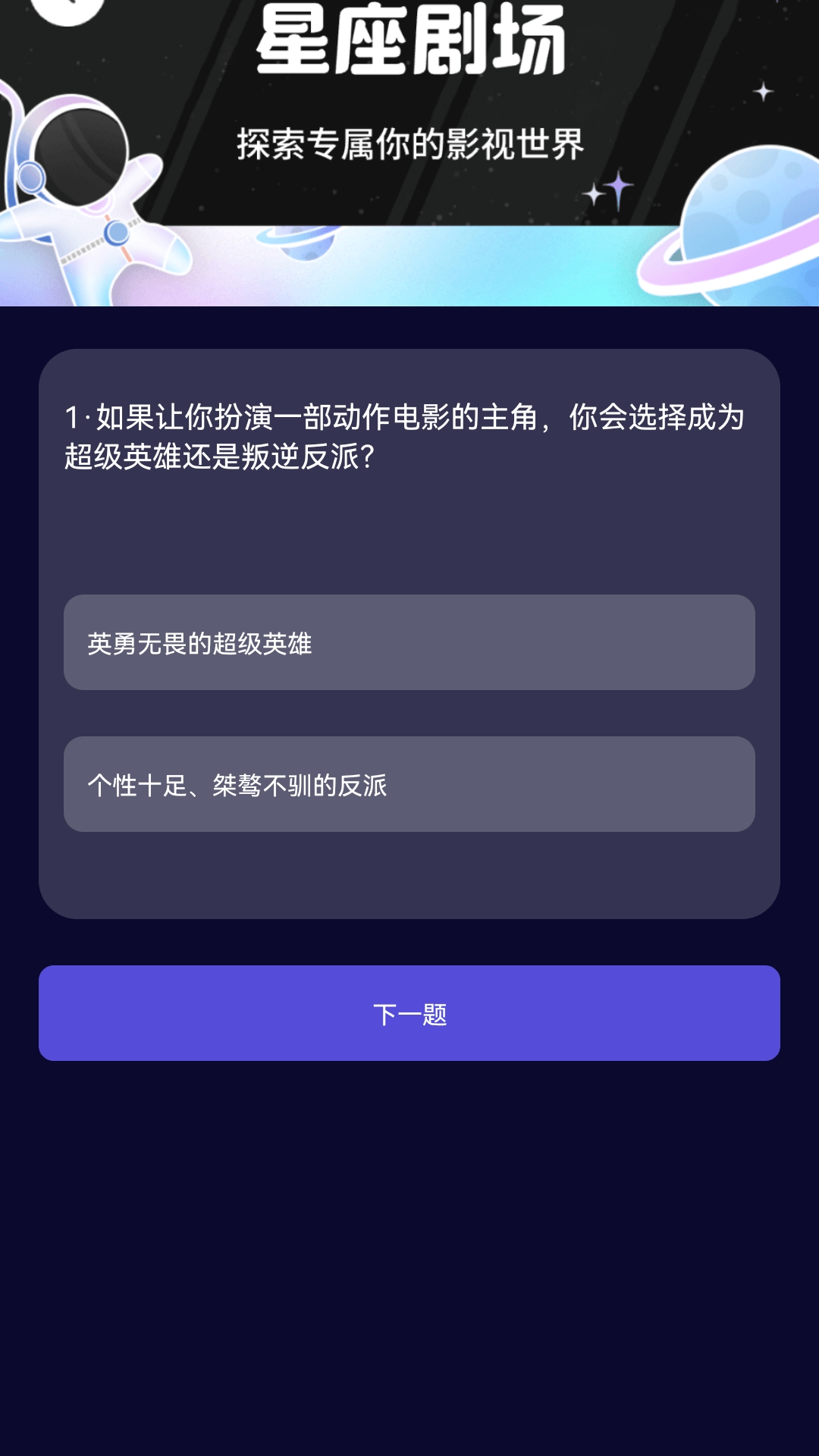精彩截图-夜色剧场2026官方新版