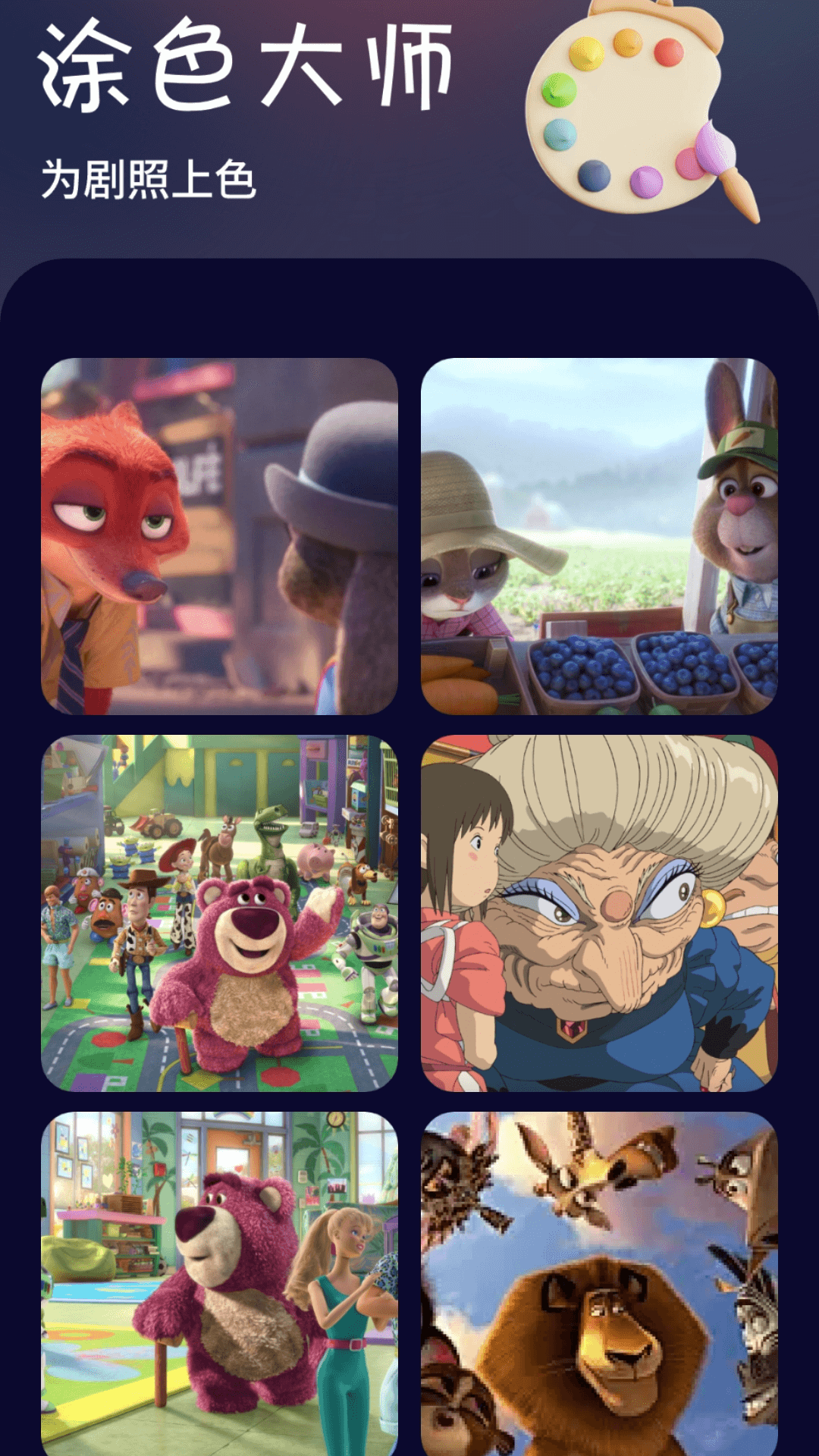 精彩截图-夜色剧场2026官方新版