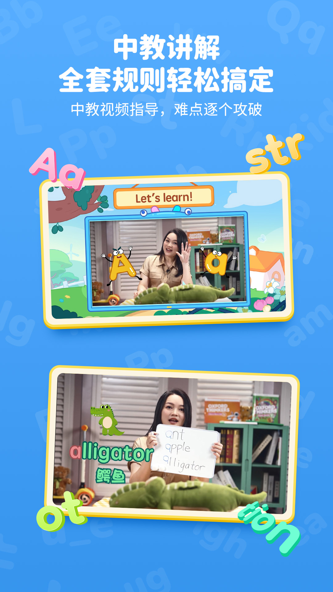 精彩截图-Polly自然拼读2025官方新版