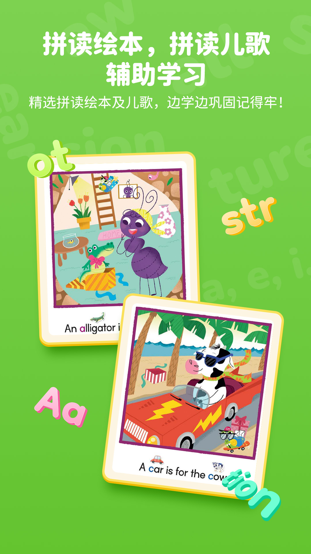 精彩截图-Polly自然拼读2025官方新版