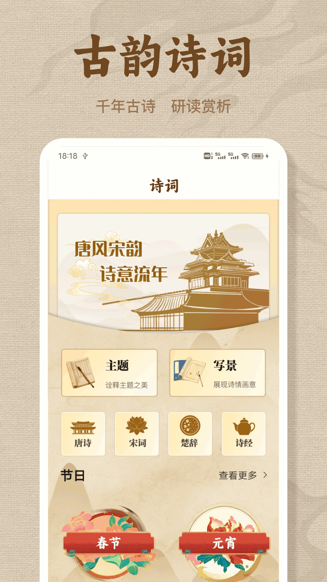 精彩截图-精读2025官方新版