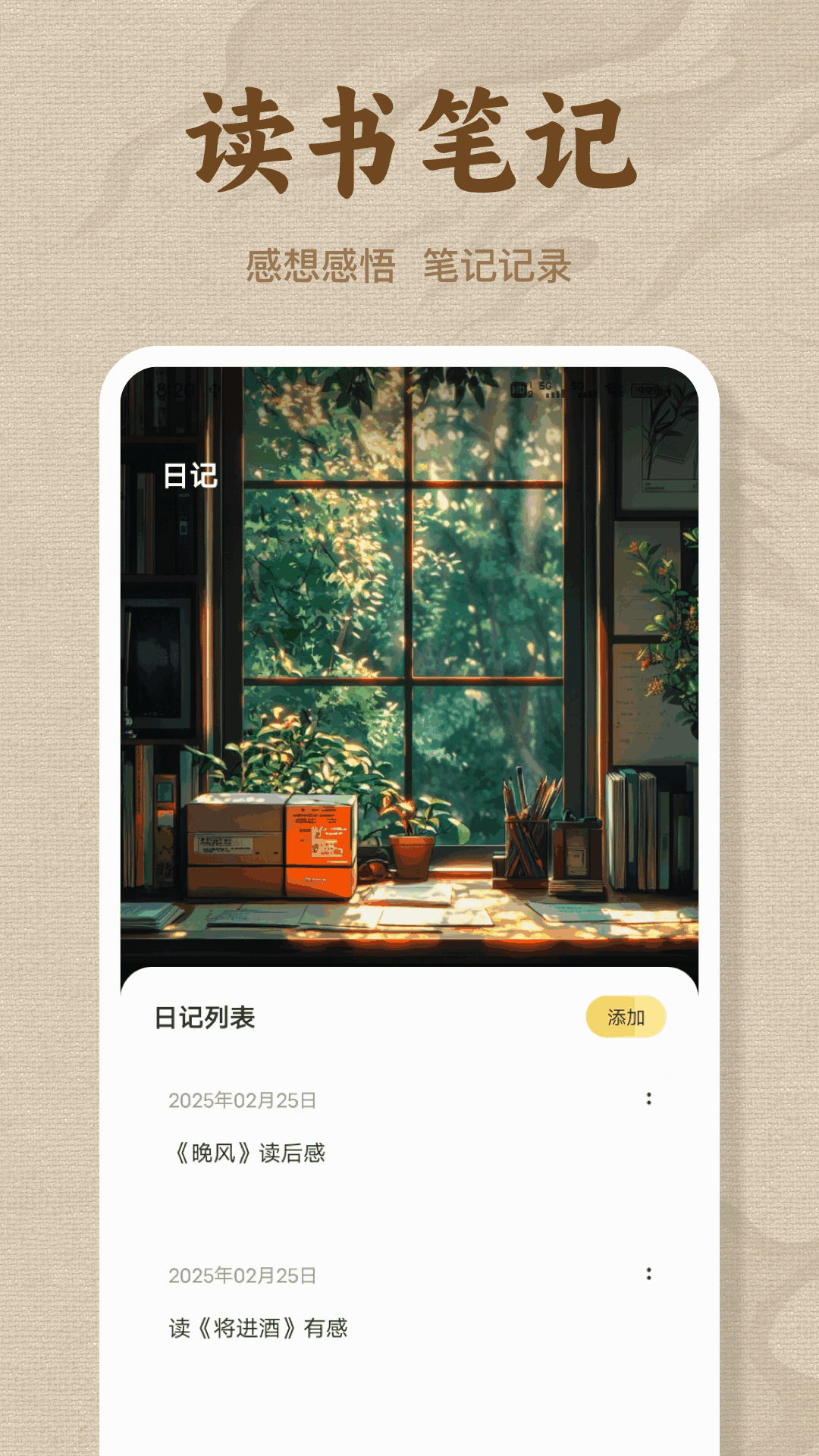 精彩截图-精读2026官方新版