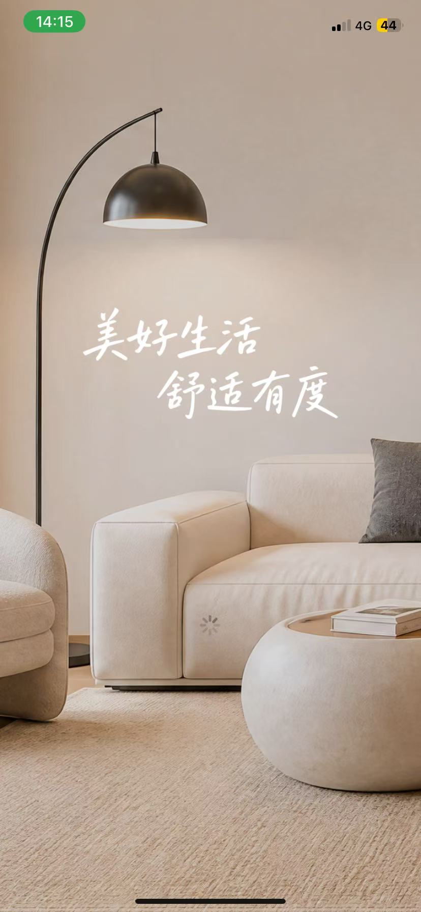 精彩截图-舒适度2026官方新版