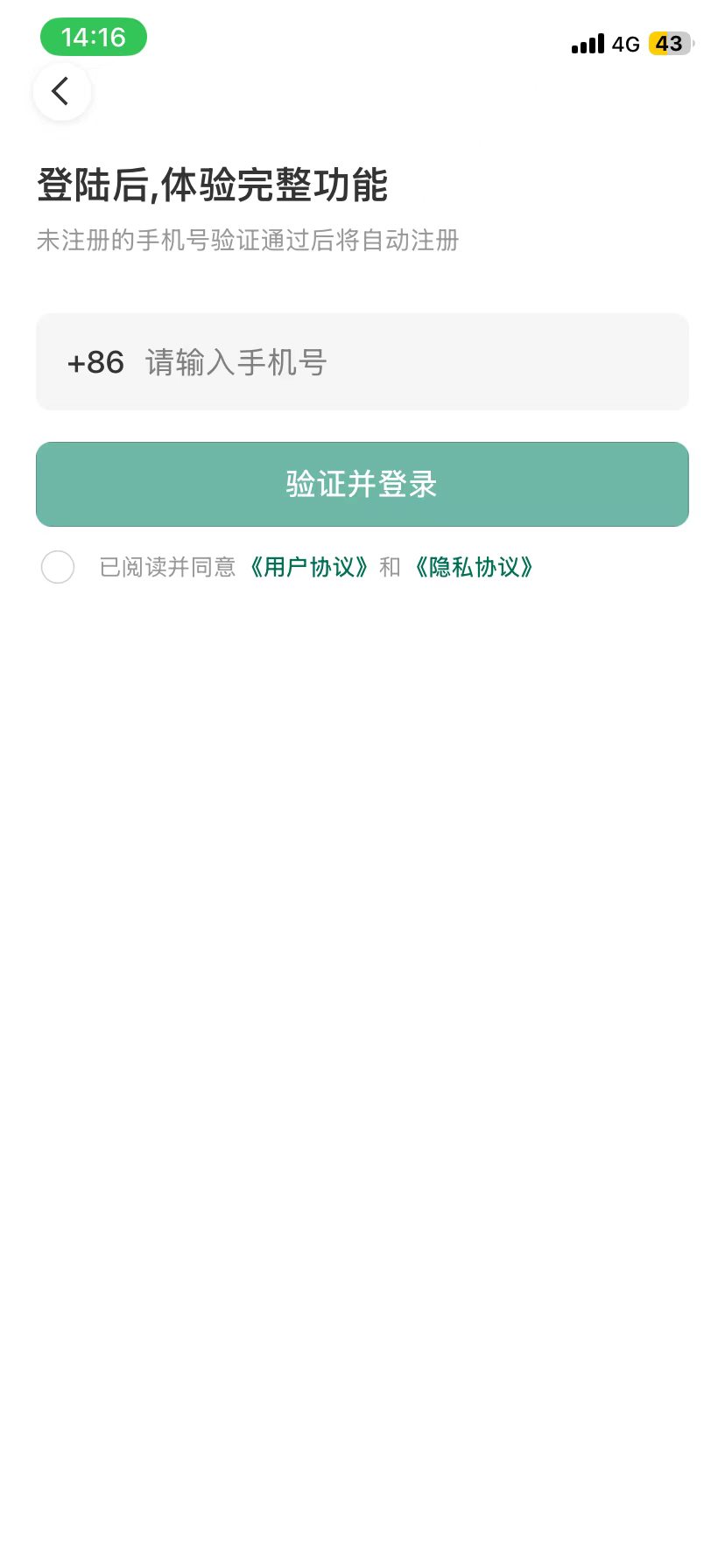 精彩截图-舒适度2026官方新版