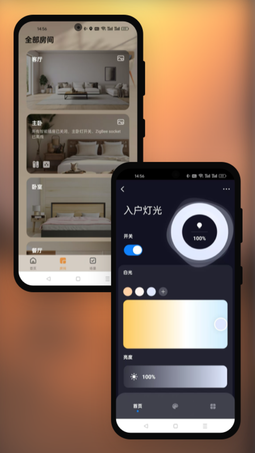 精彩截图-舒适度2026官方新版