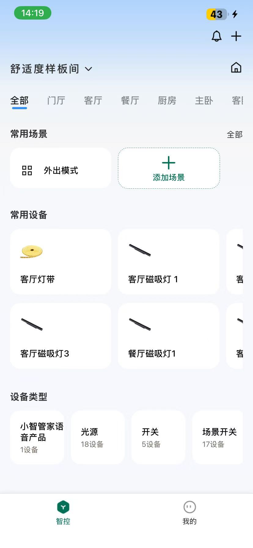 精彩截图-舒适度2026官方新版