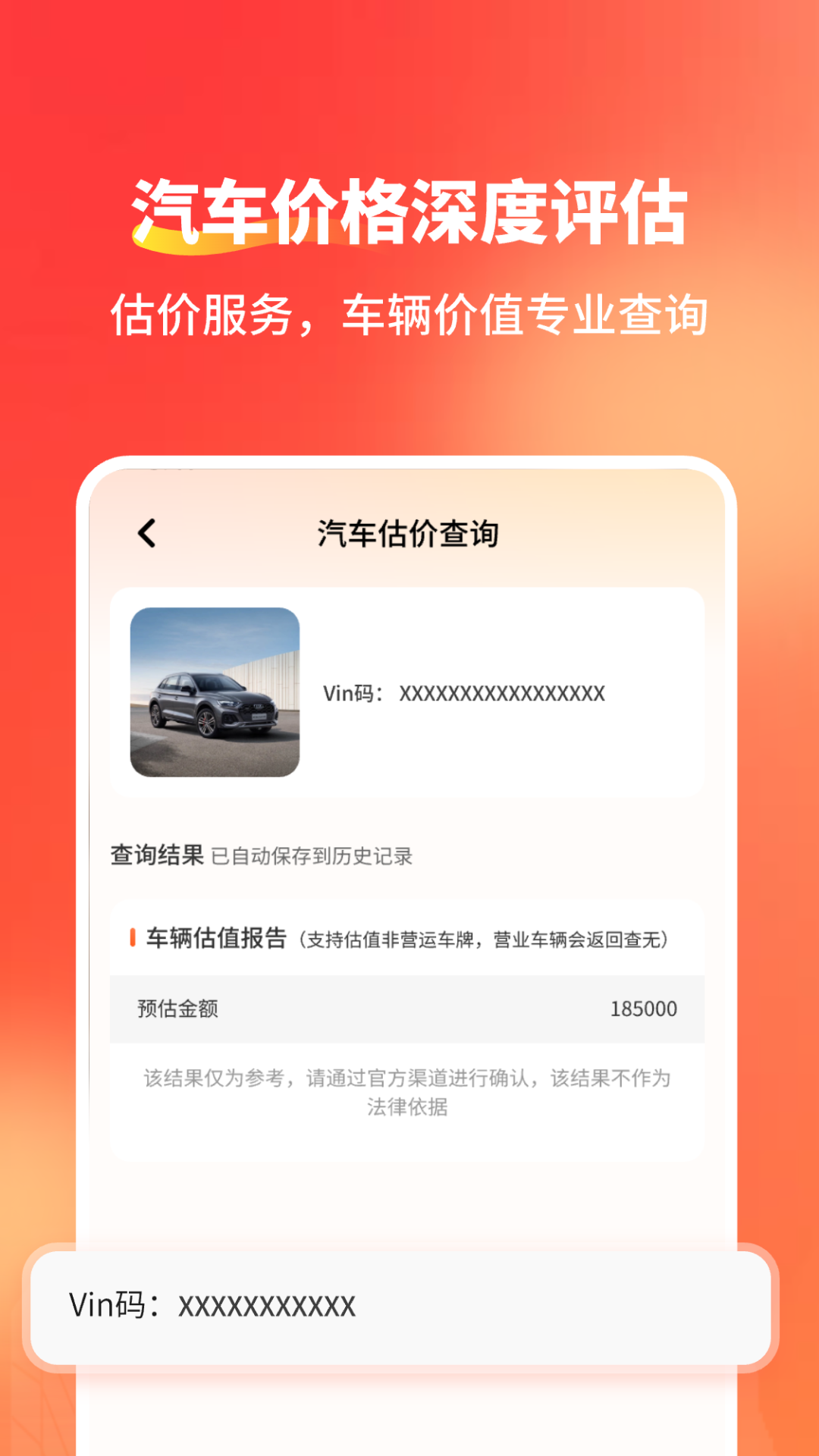 精彩截图-车况查询出险记录Car2026官方新版