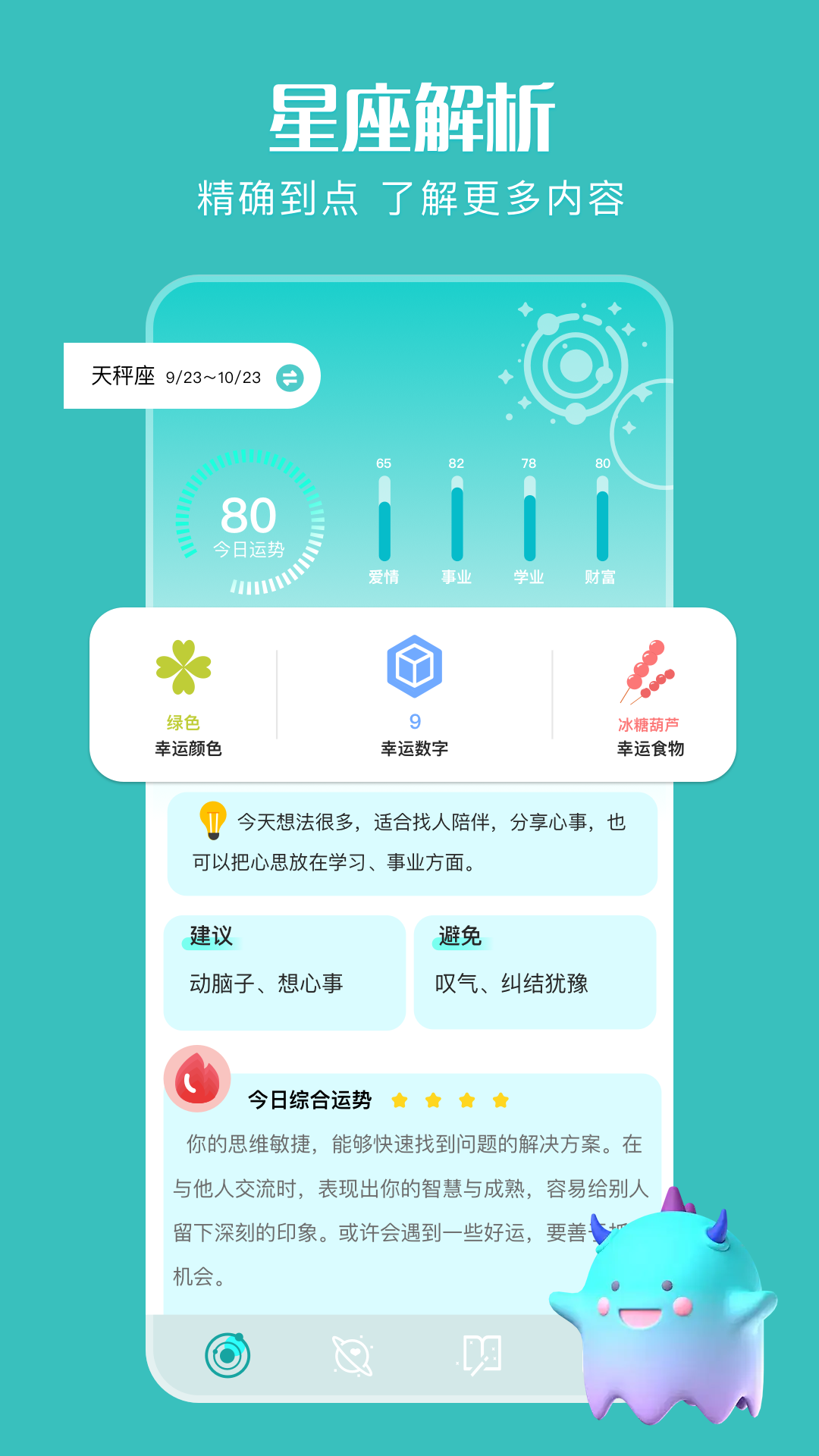 精彩截图-十字准星2026官方新版