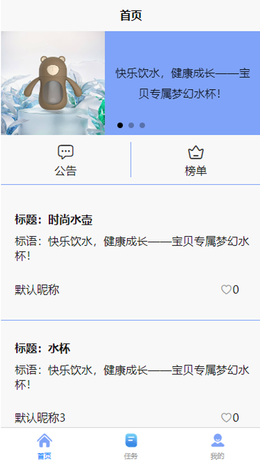 精彩截图-share任务平台2025官方新版