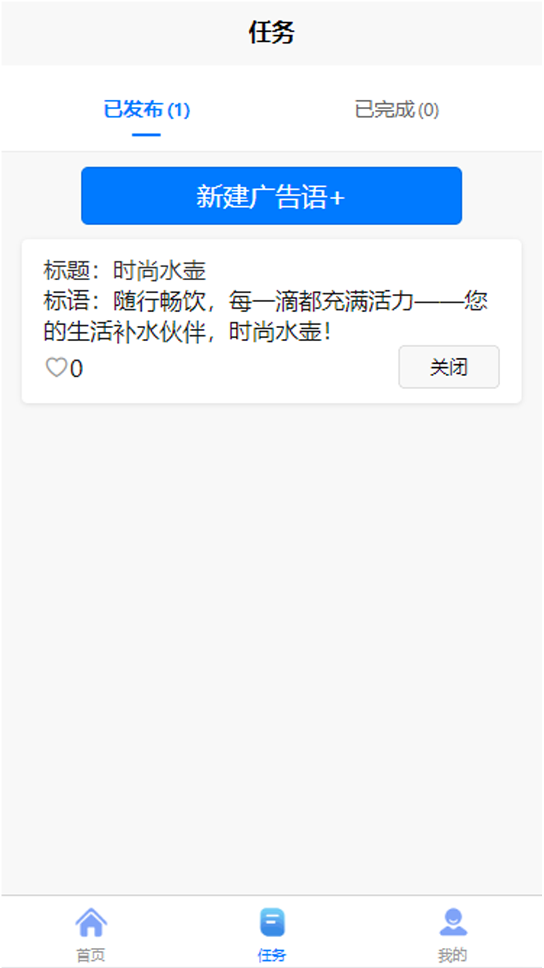精彩截图-share任务平台2025官方新版