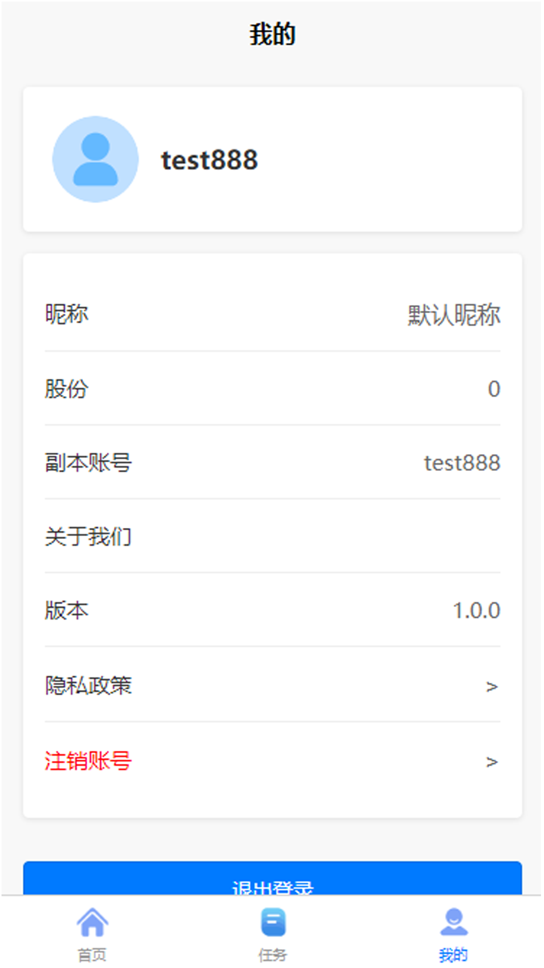 精彩截图-share任务平台2025官方新版