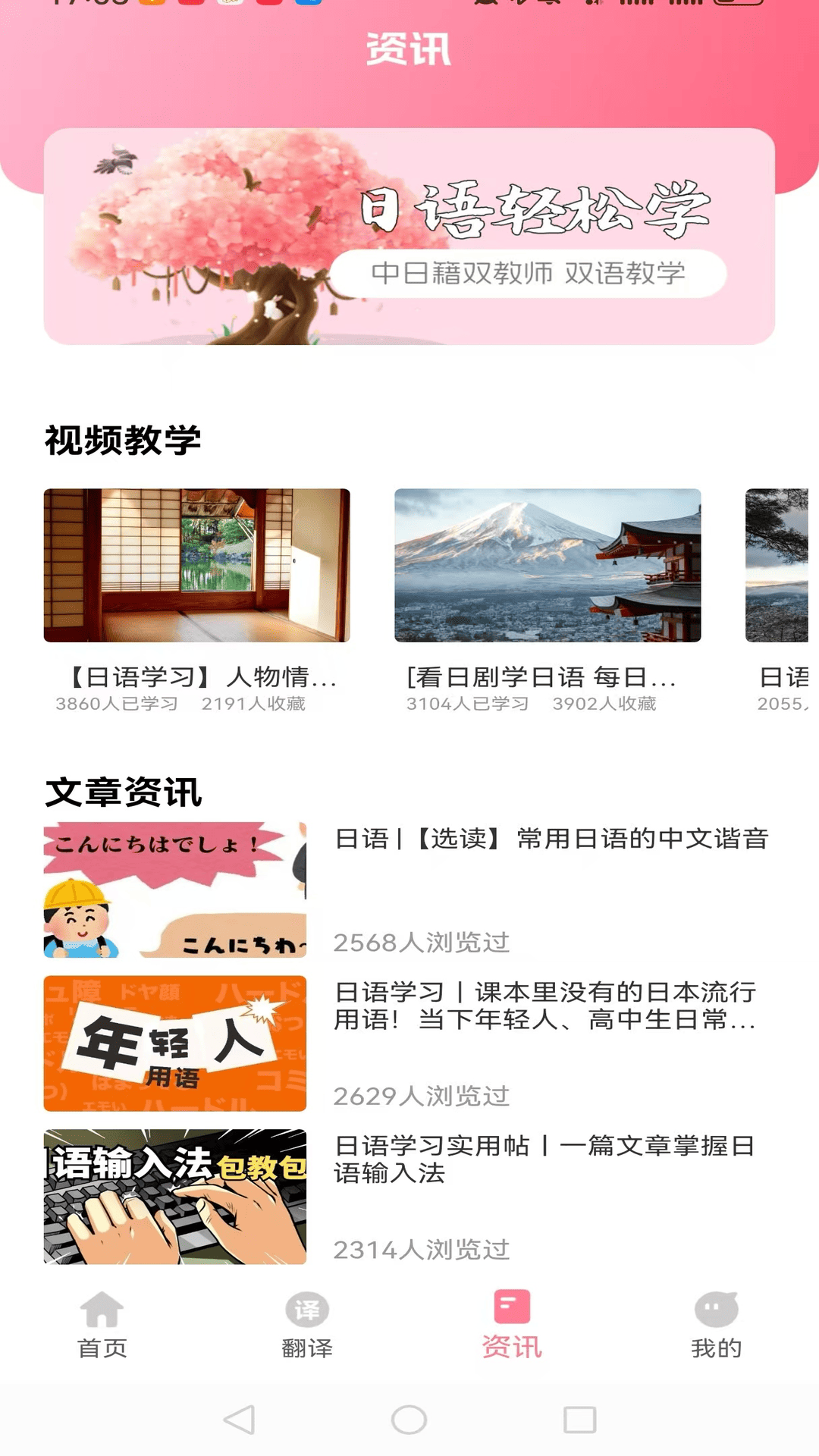 精彩截图-日语单词随身记2025官方新版