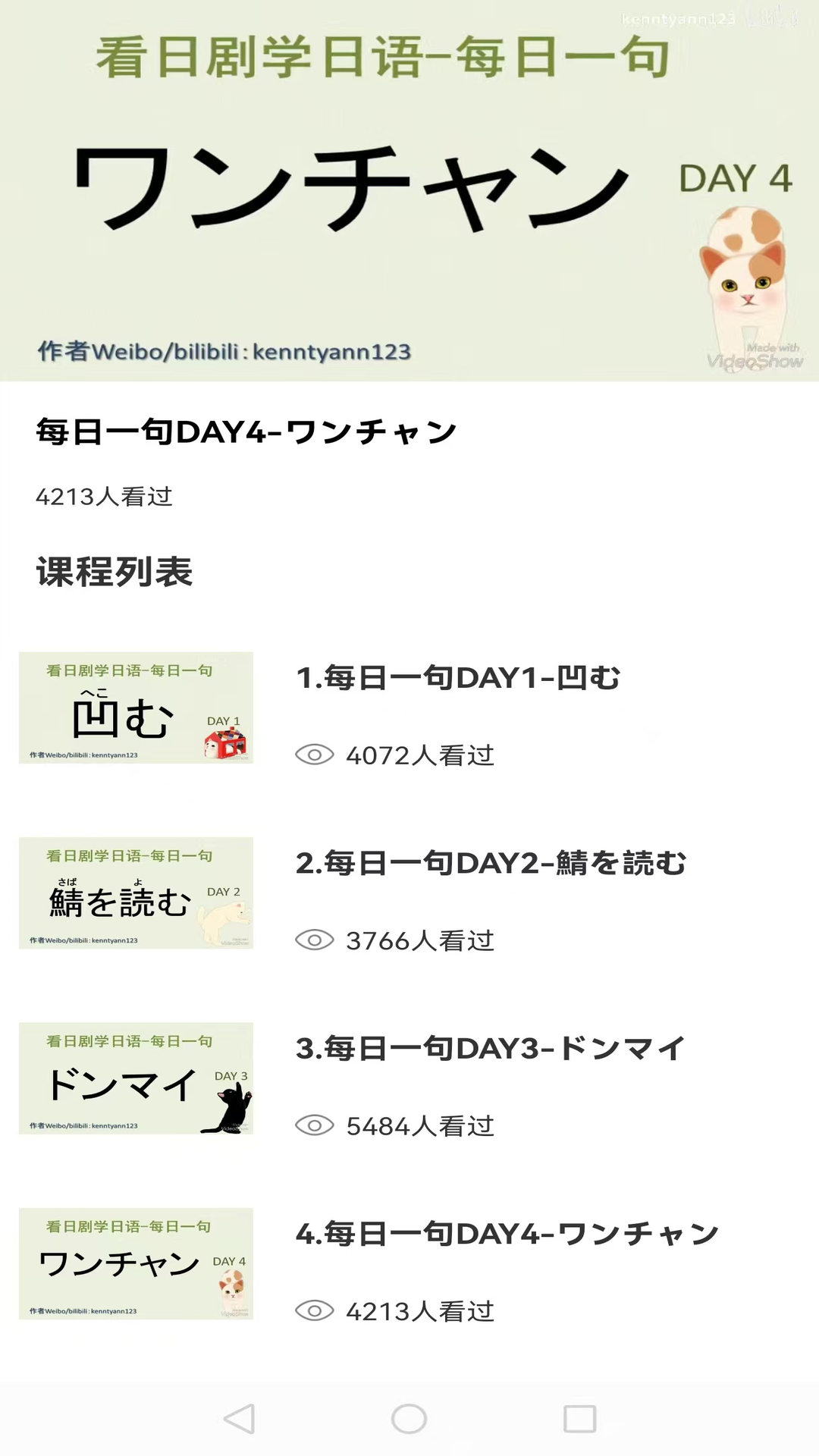 精彩截图-日语单词随身记2026官方新版