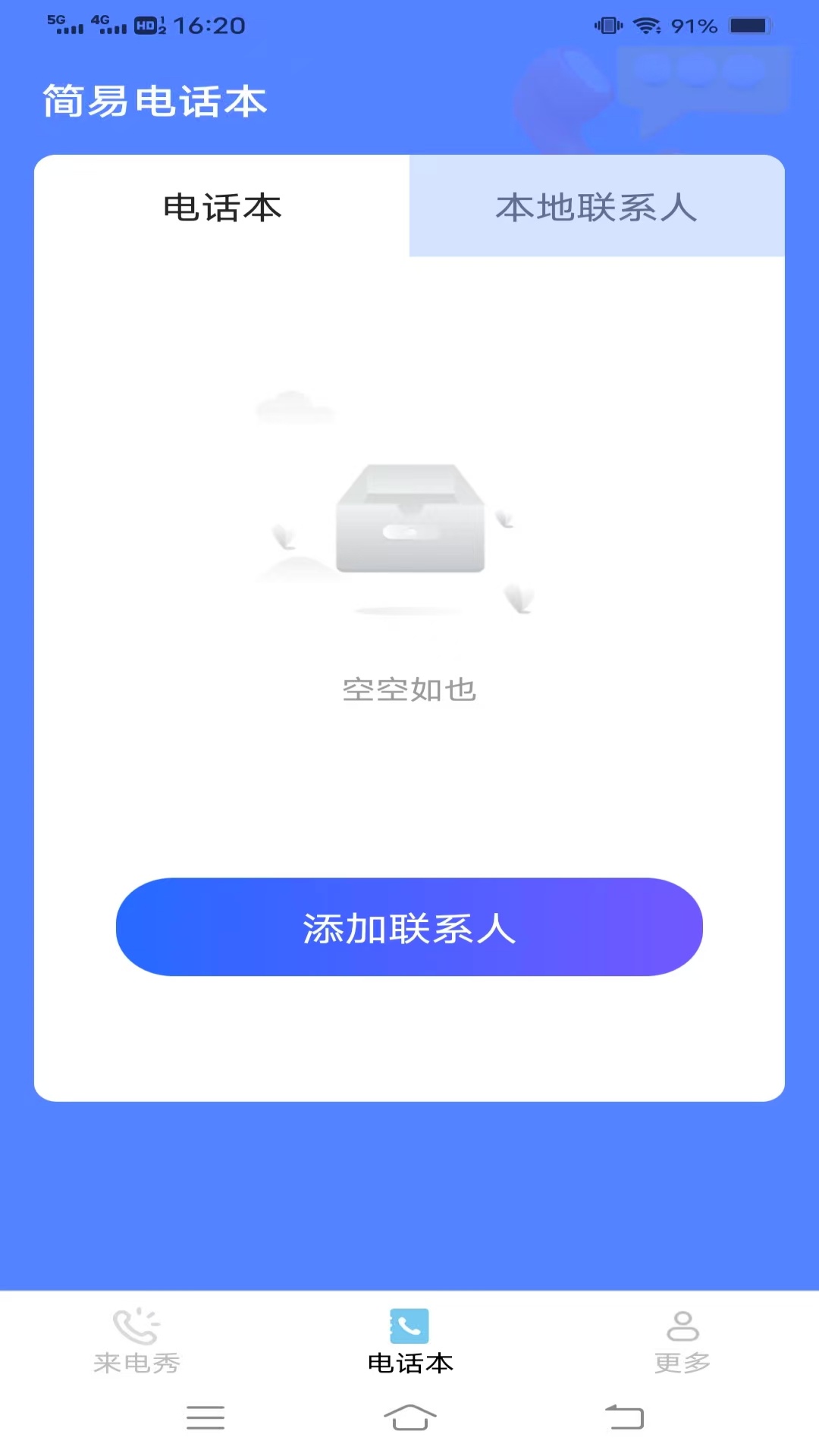 精彩截图-辣妹来电2026官方新版