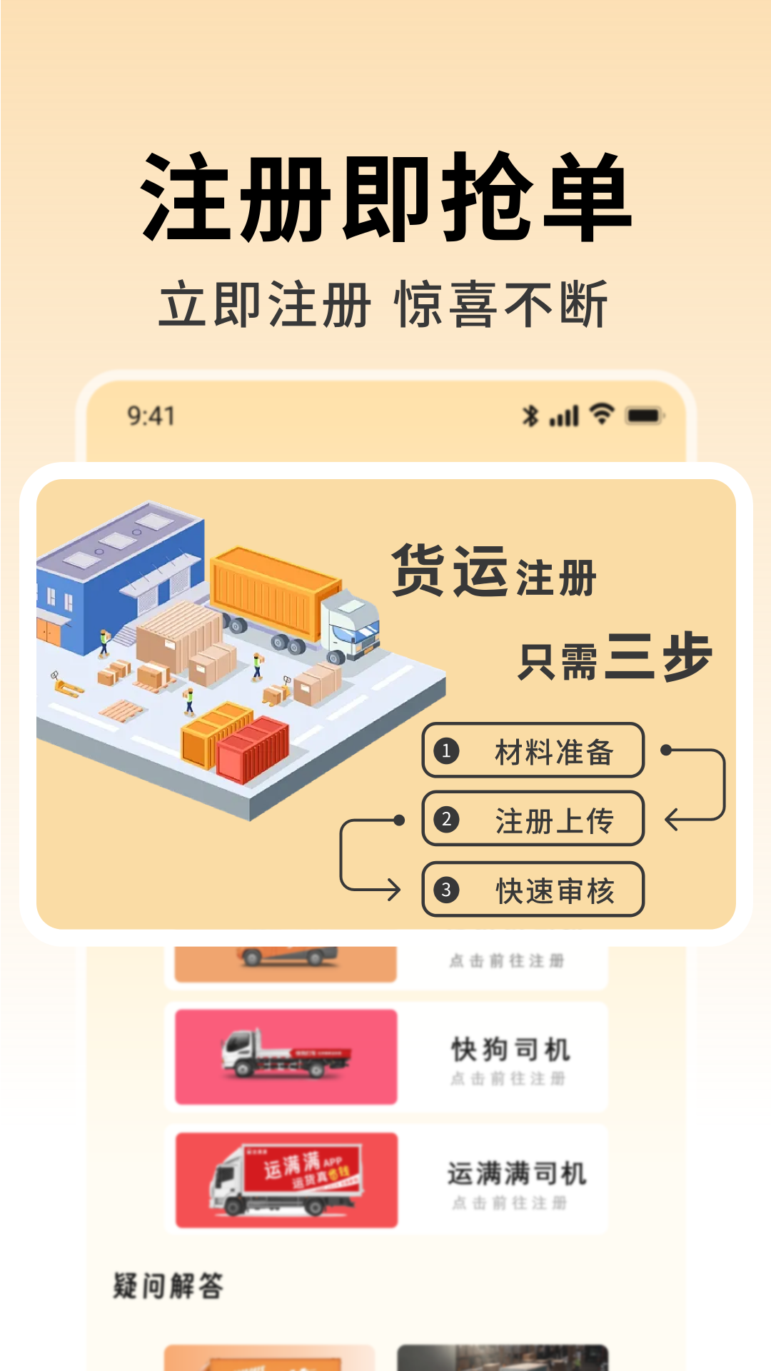 精彩截图-货运司机版2025官方新版