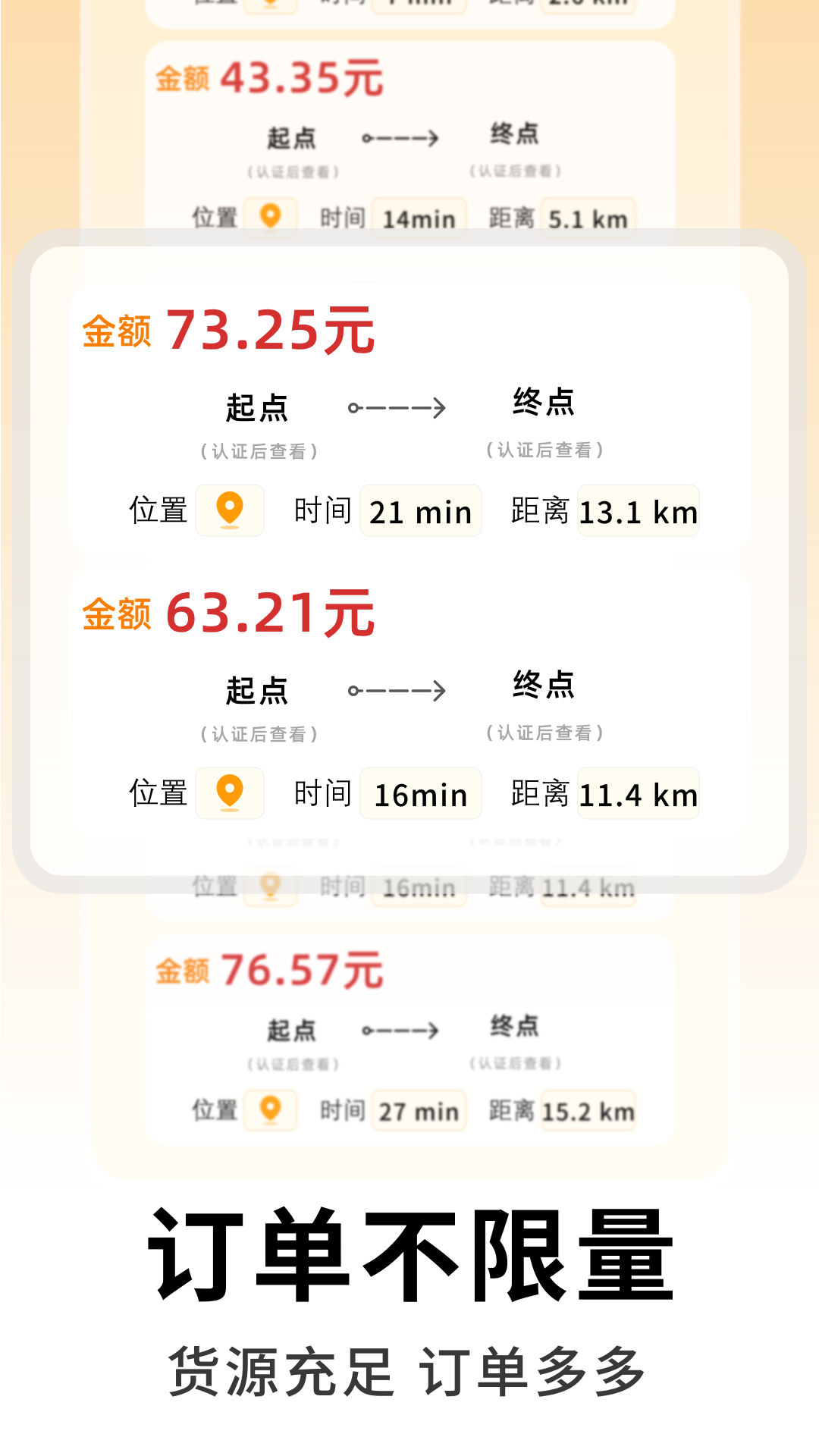 精彩截图-货运司机版2025官方新版