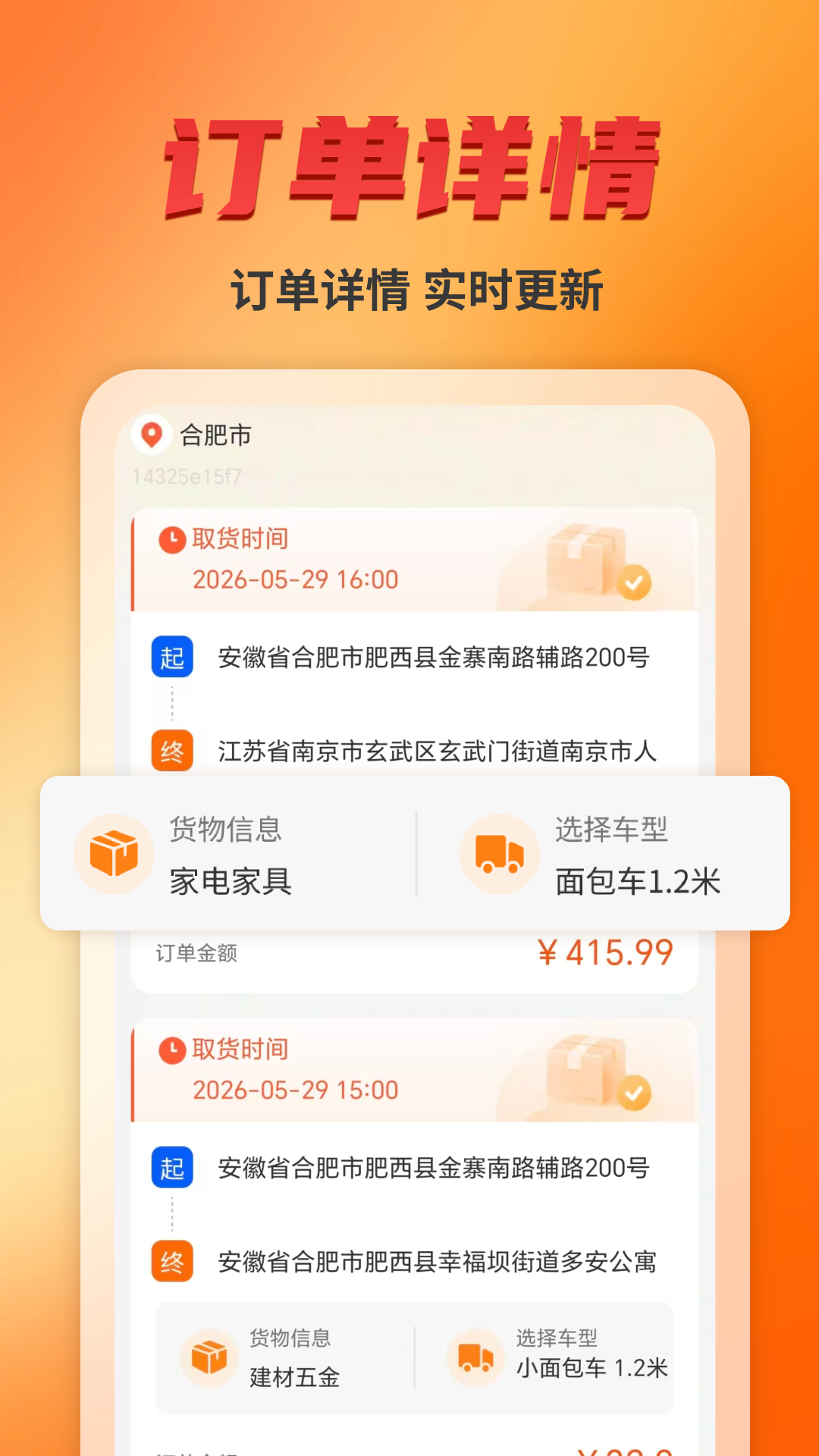 精彩截图-货运司机版2026官方新版