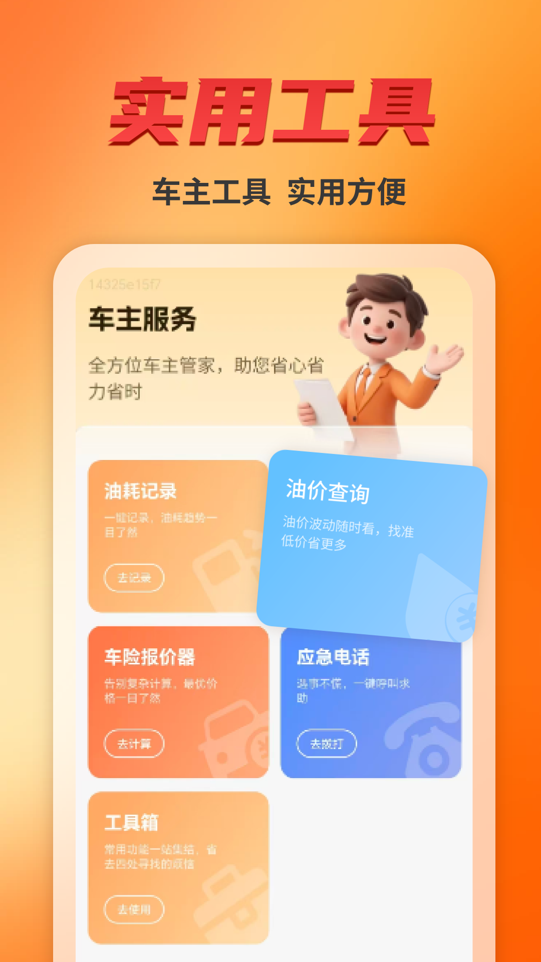 精彩截图-货运司机版2026官方新版