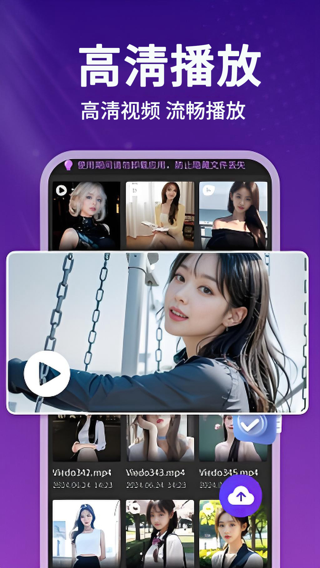 精彩截图-一起看片播放器2026官方新版