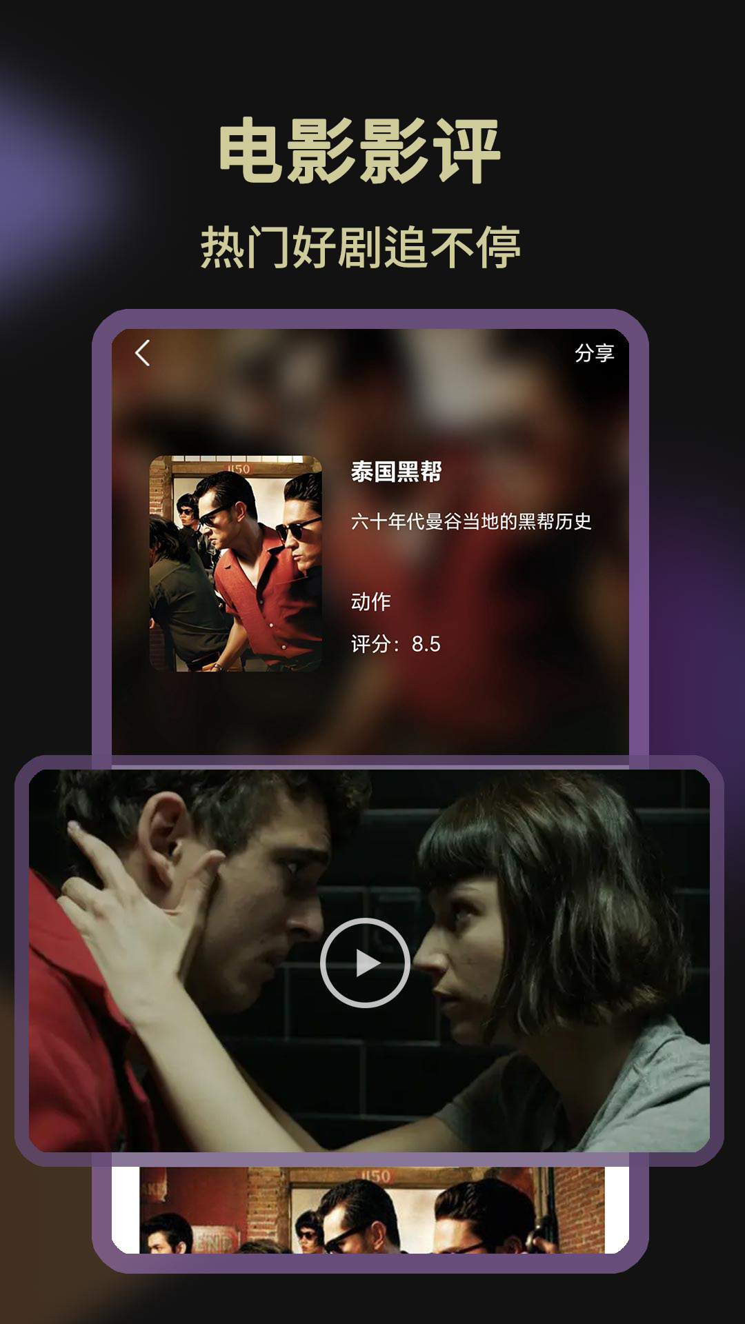 精彩截图-一起看片播放器2026官方新版