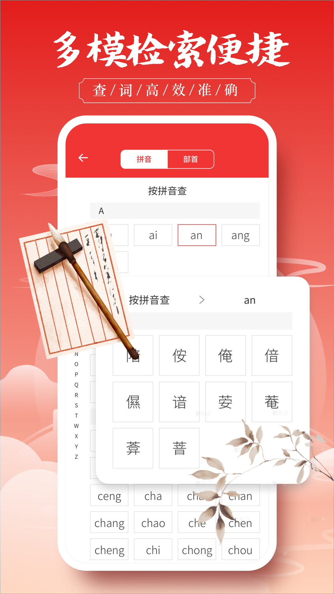 汉语大字典 截图 2