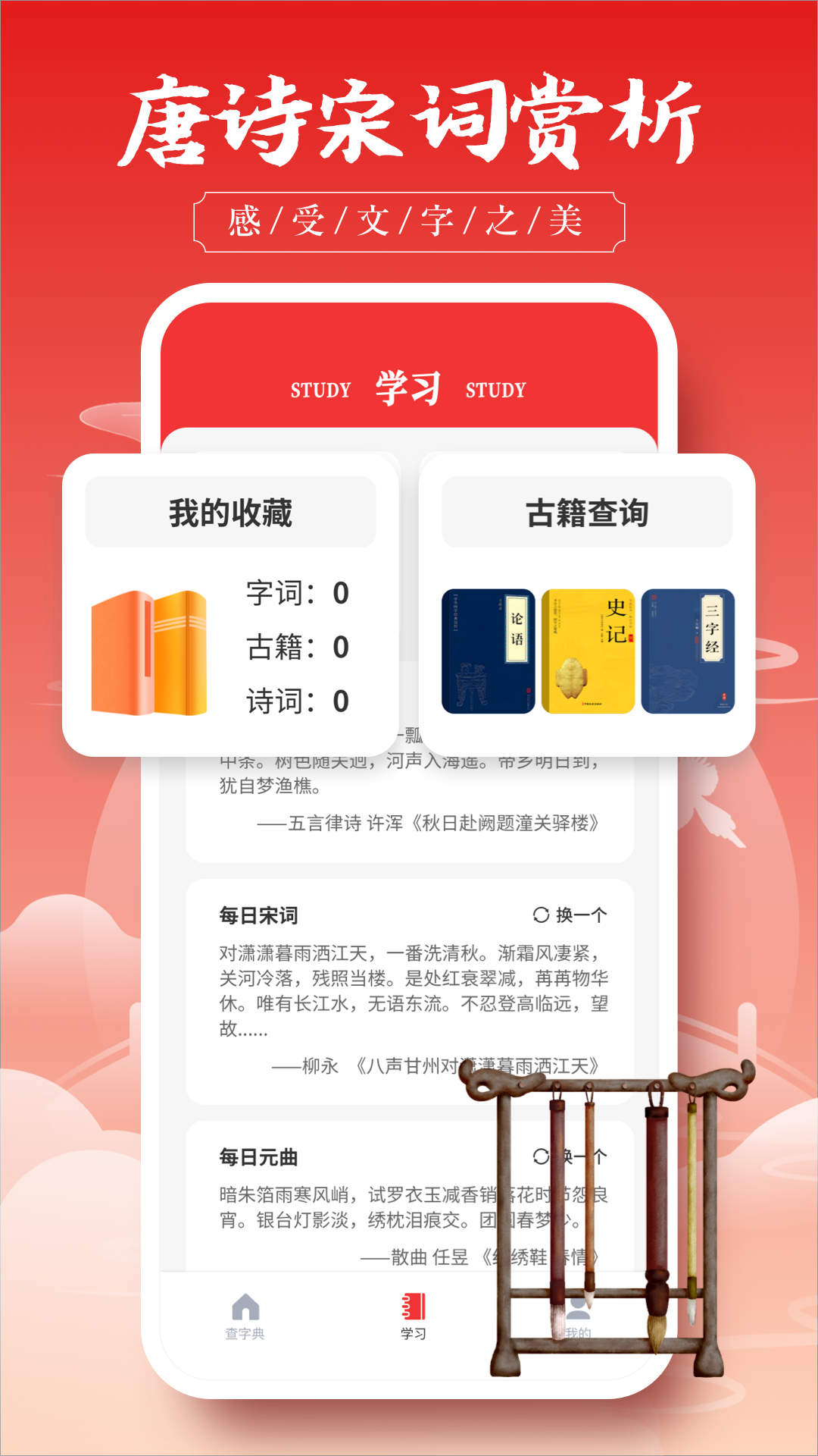 汉语大字典 截图 4