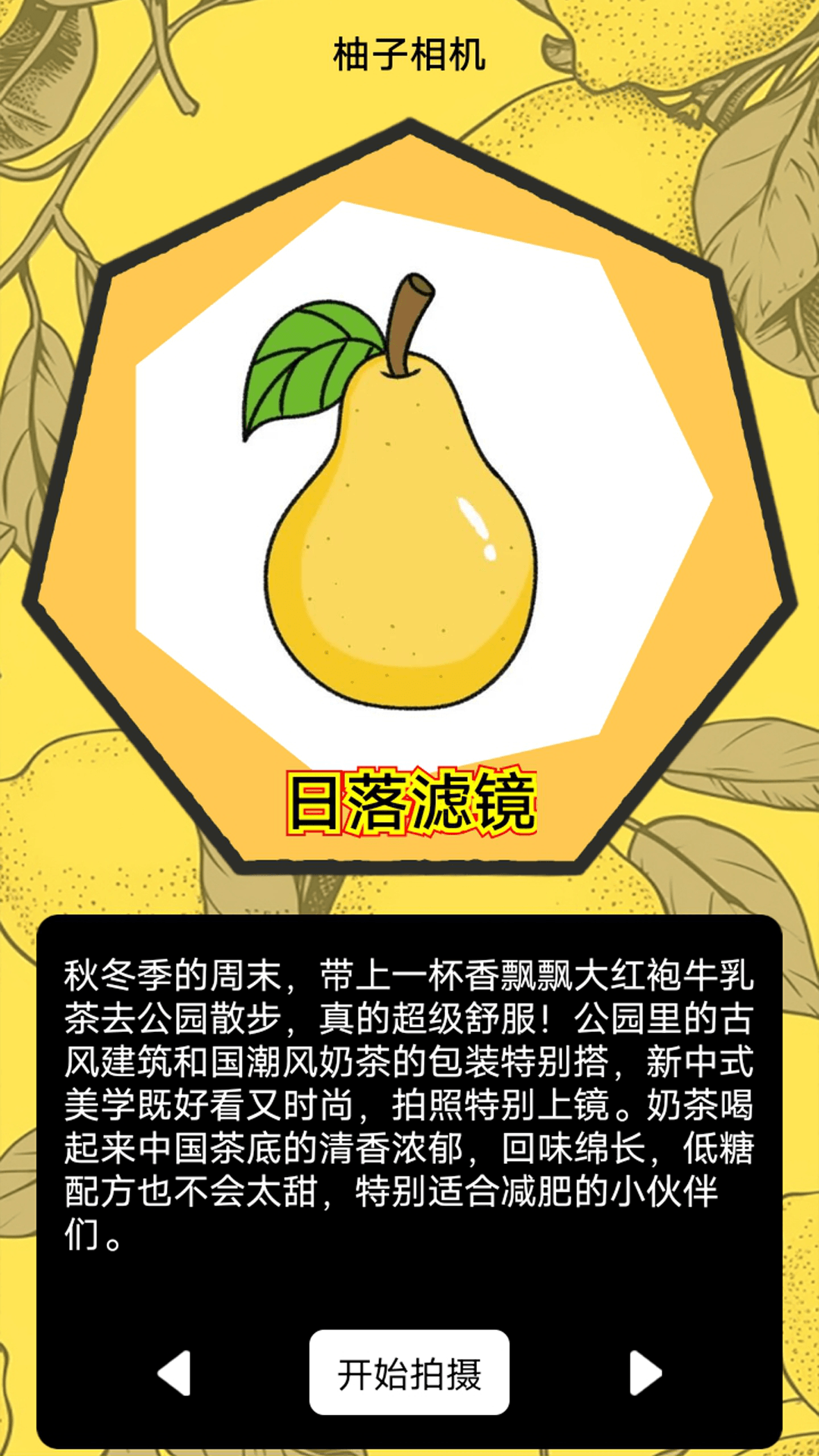 精彩截图-柚子快报告2026官方新版