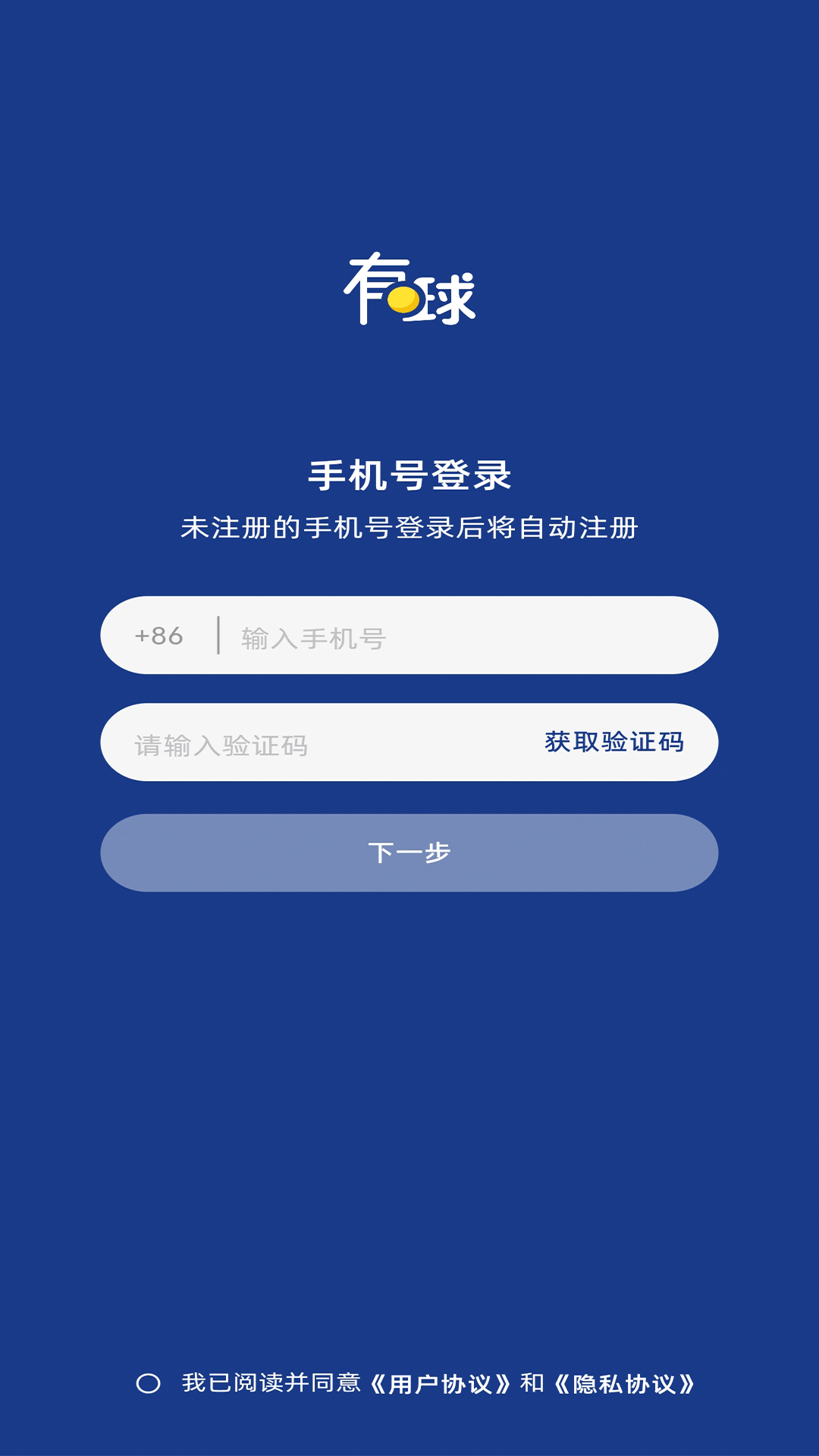 精彩截图-有球吧2025官方新版