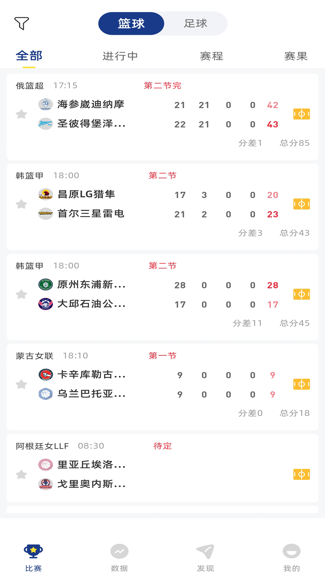 精彩截图-有球吧2025官方新版
