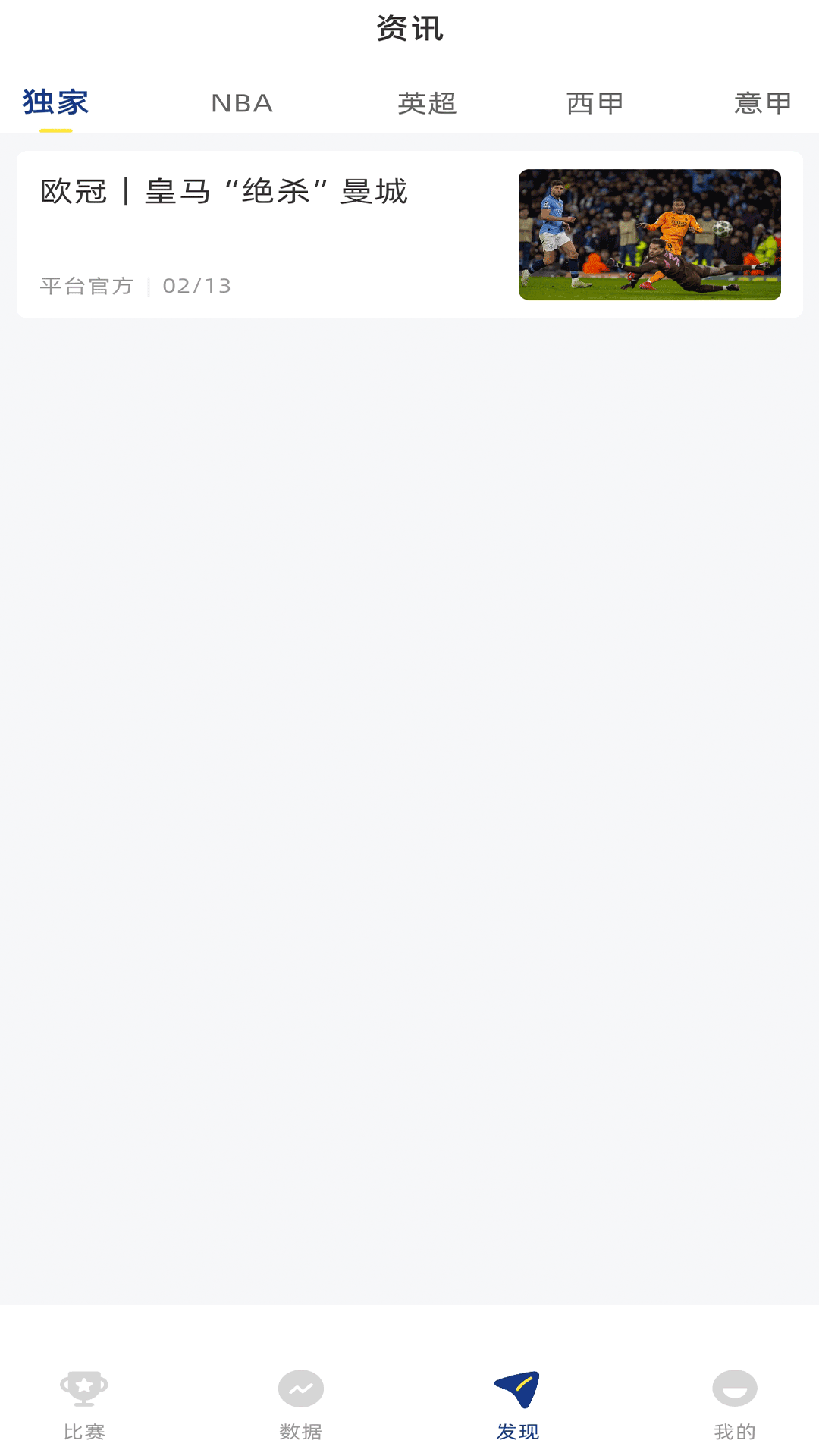 精彩截图-有球吧2026官方新版