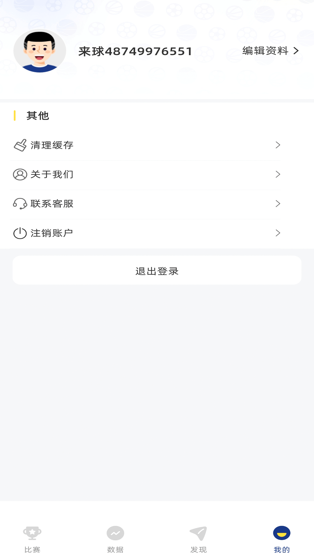 精彩截图-有球吧2025官方新版