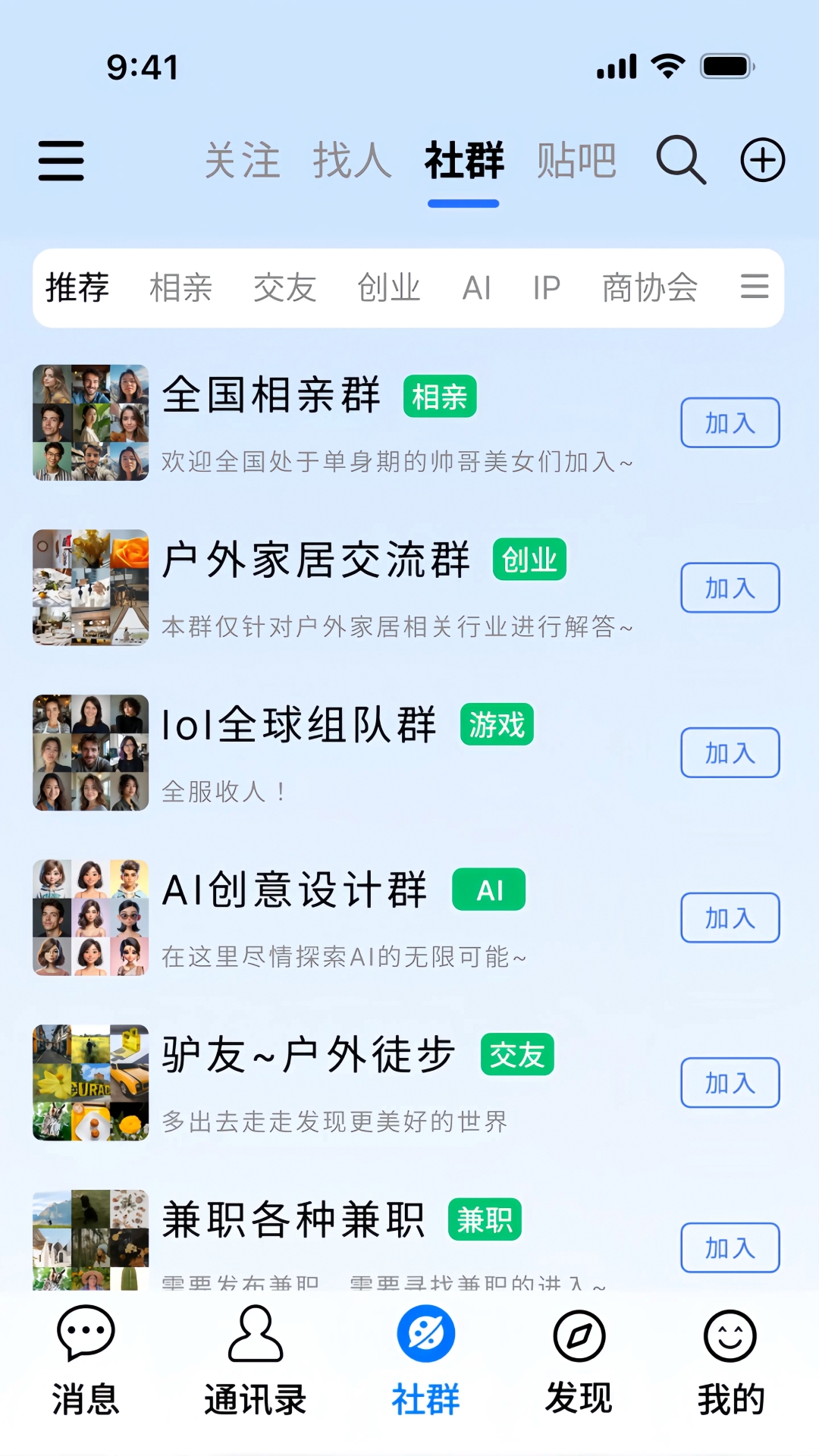 精彩截图-地球岛2026官方新版