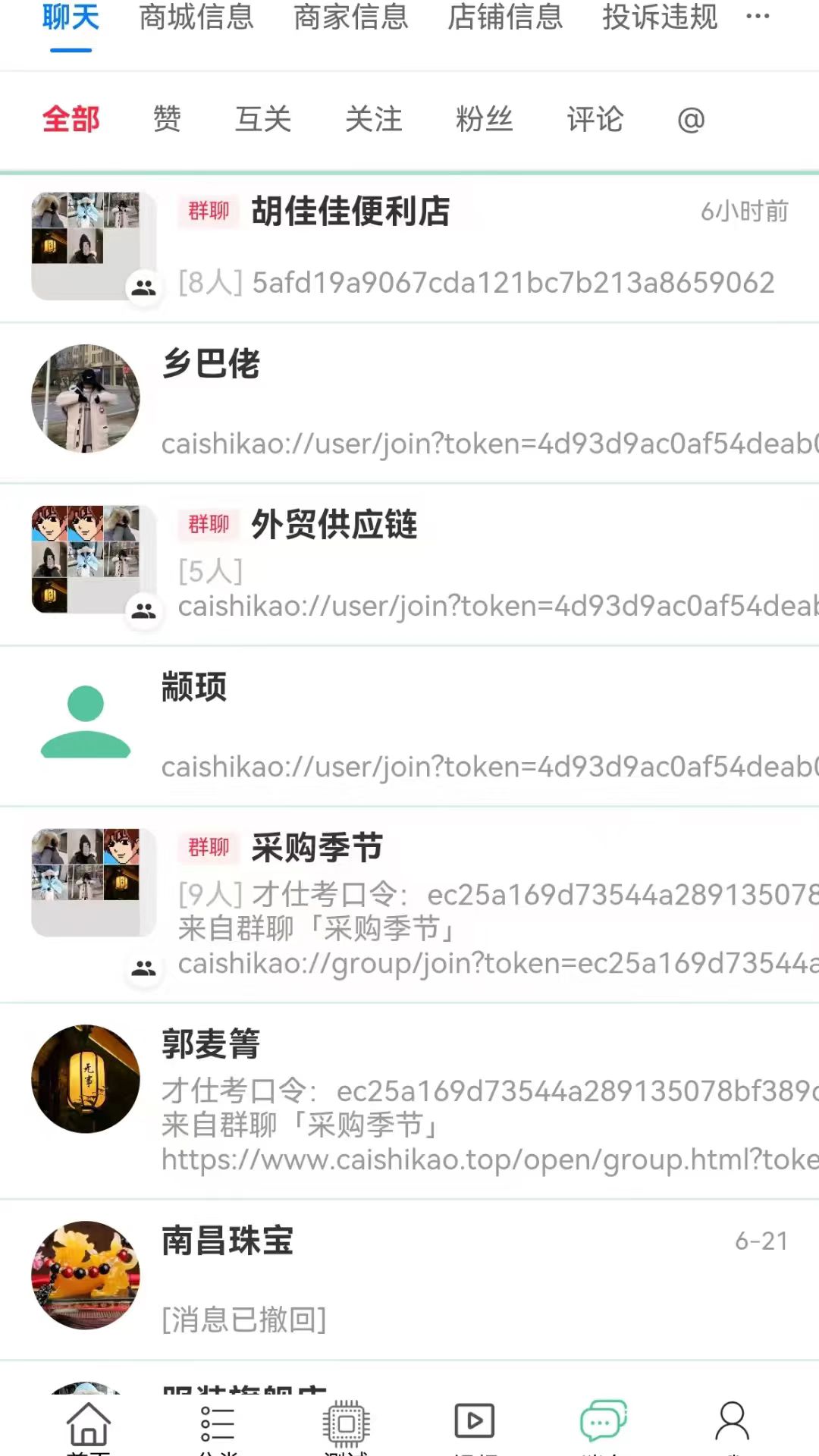 精彩截图-才仕考2026官方新版