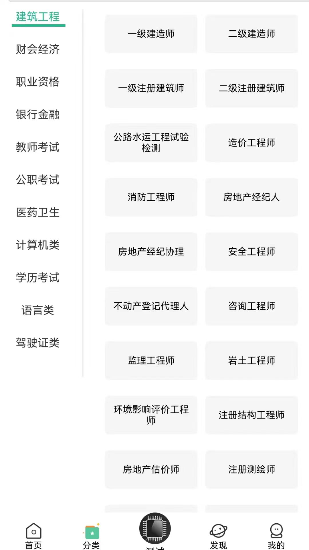精彩截图-才仕考2026官方新版