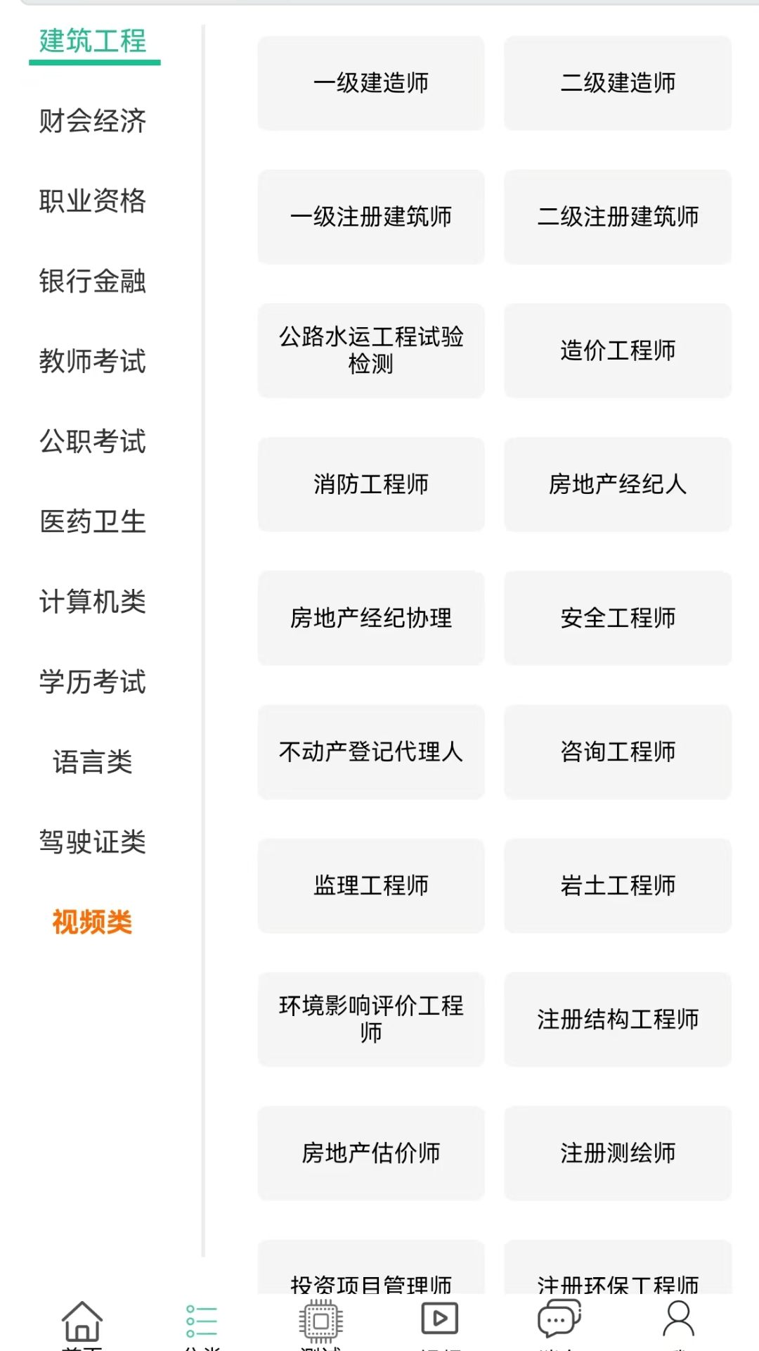 精彩截图-才仕考2026官方新版
